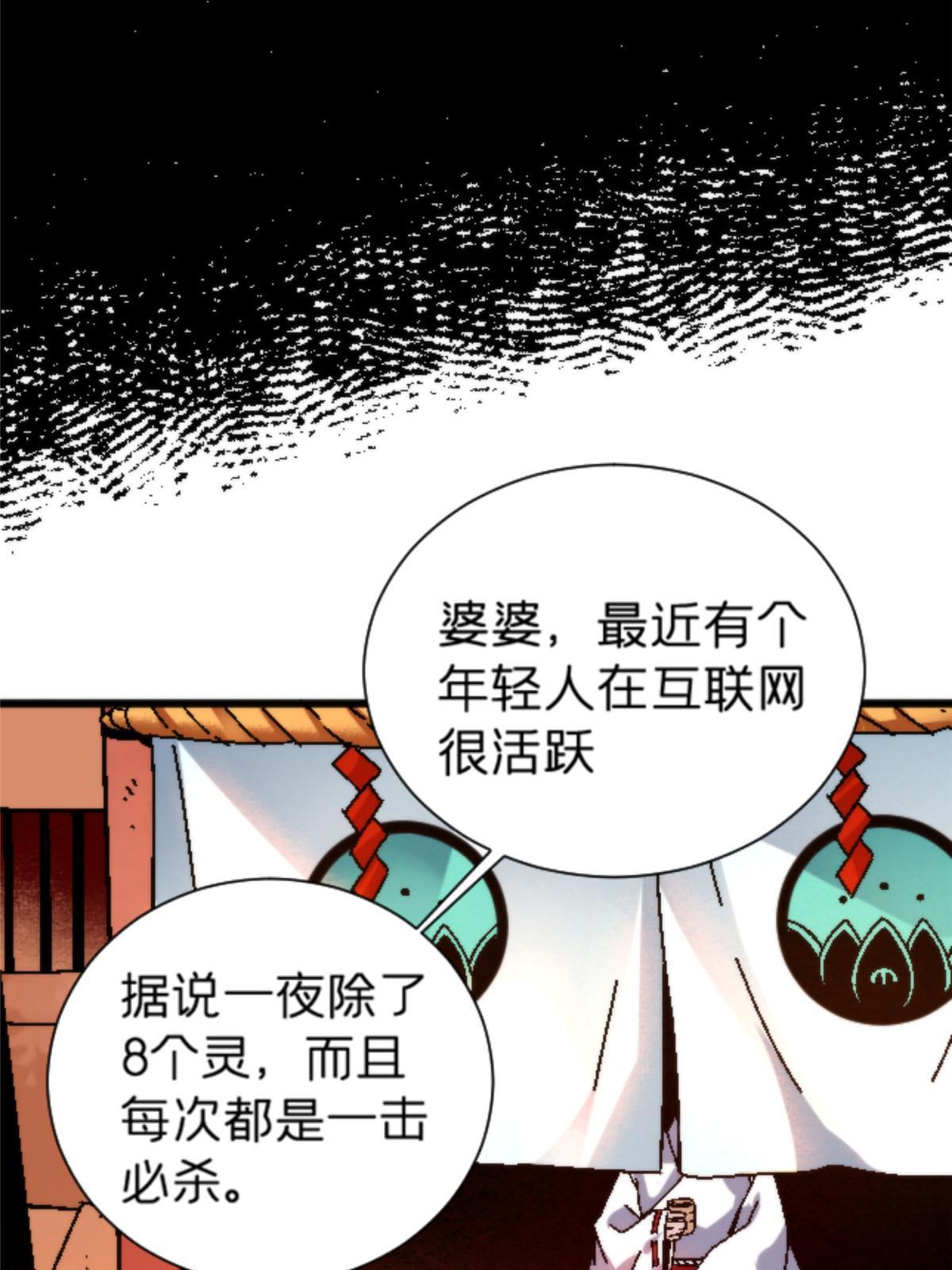 17 蛛网4