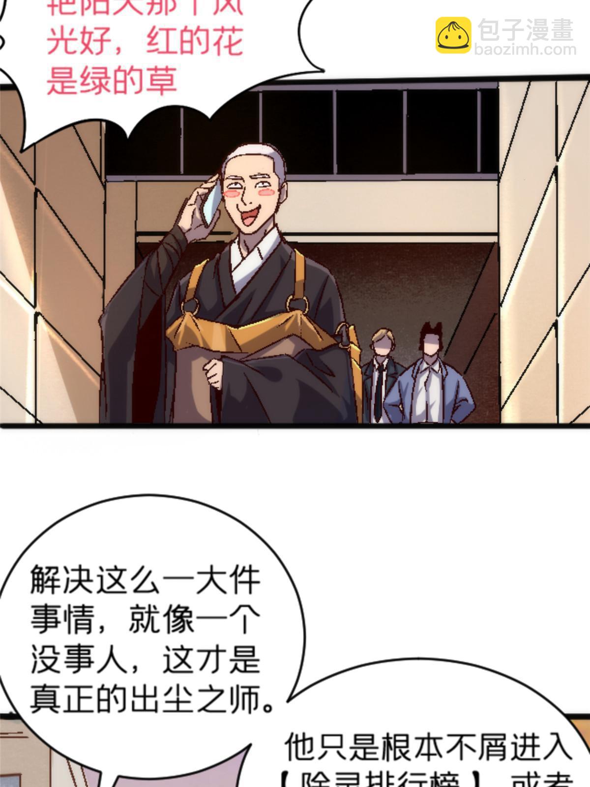 22 天秀38