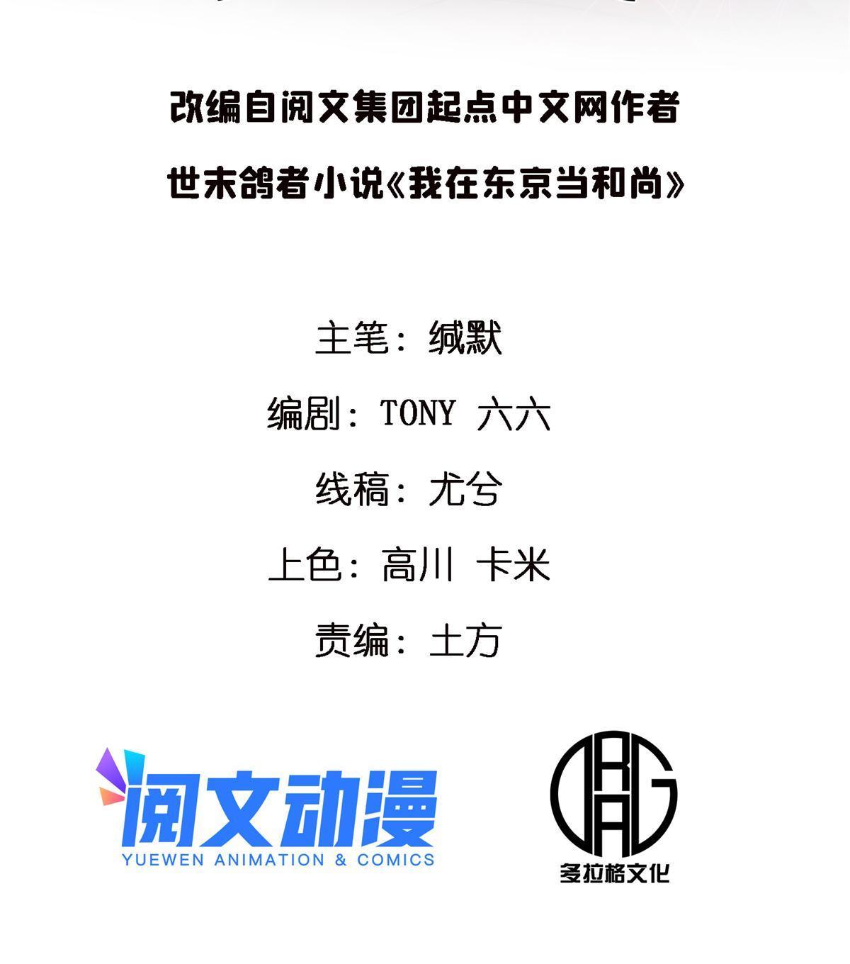 25 金刚罗汉1