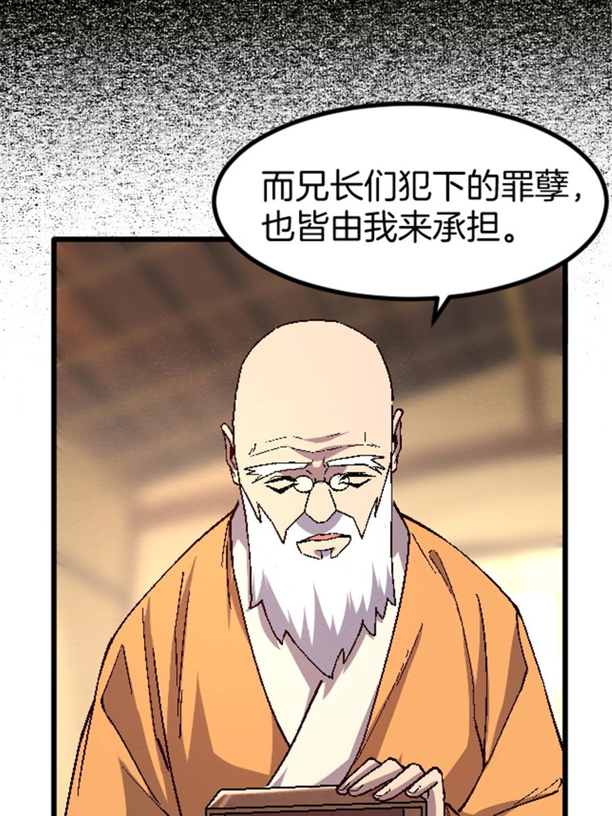 25 金刚罗汉12