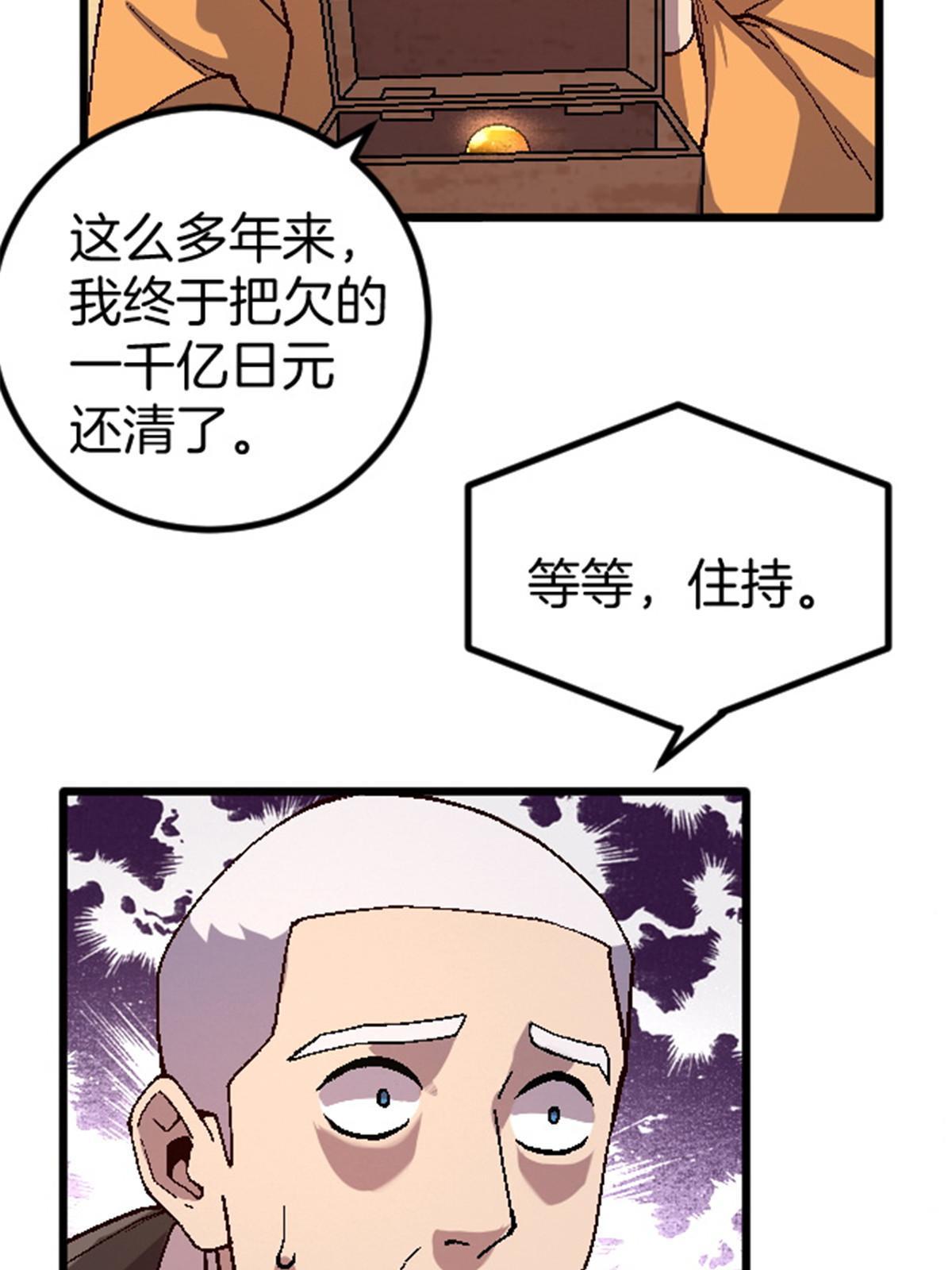 25 金刚罗汉13