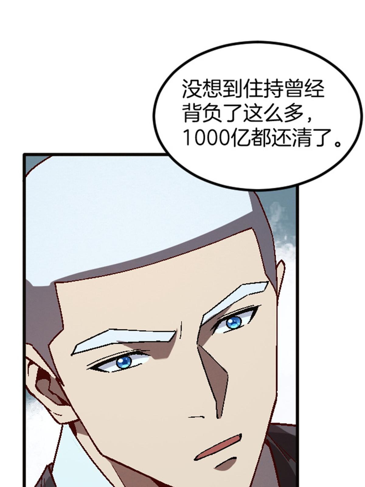 25 金刚罗汉18