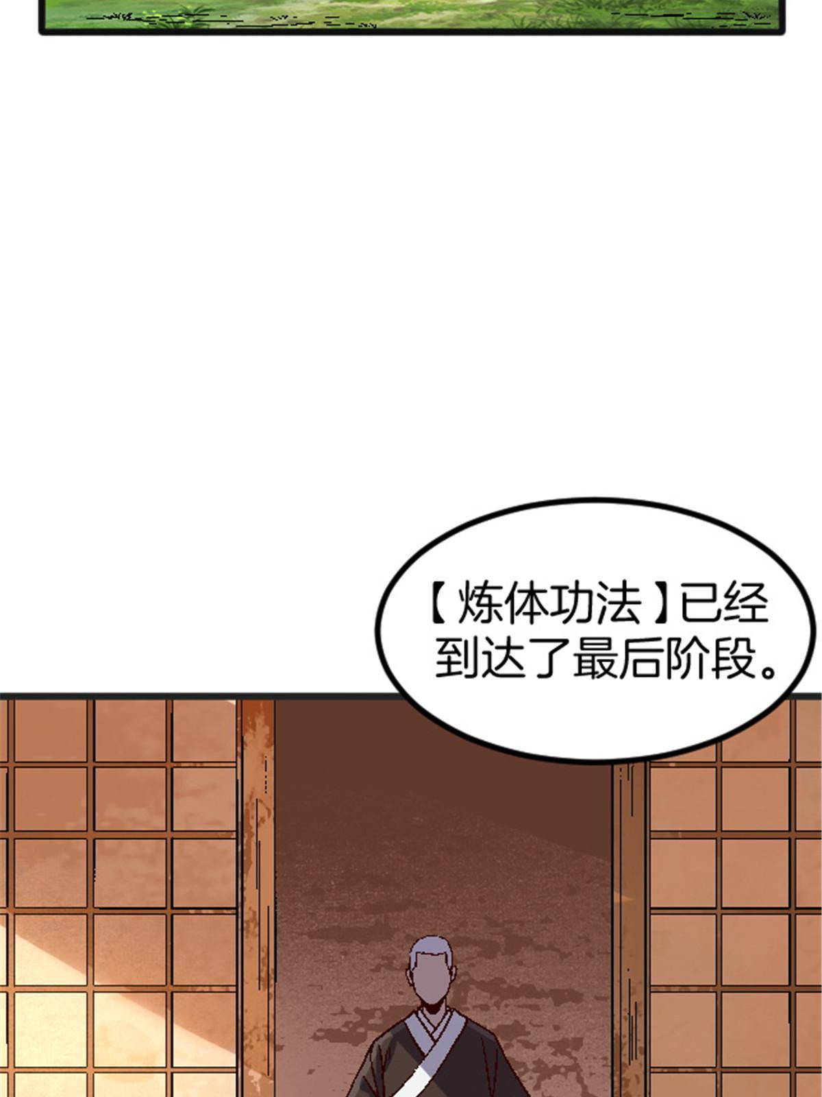 25 金刚罗汉38