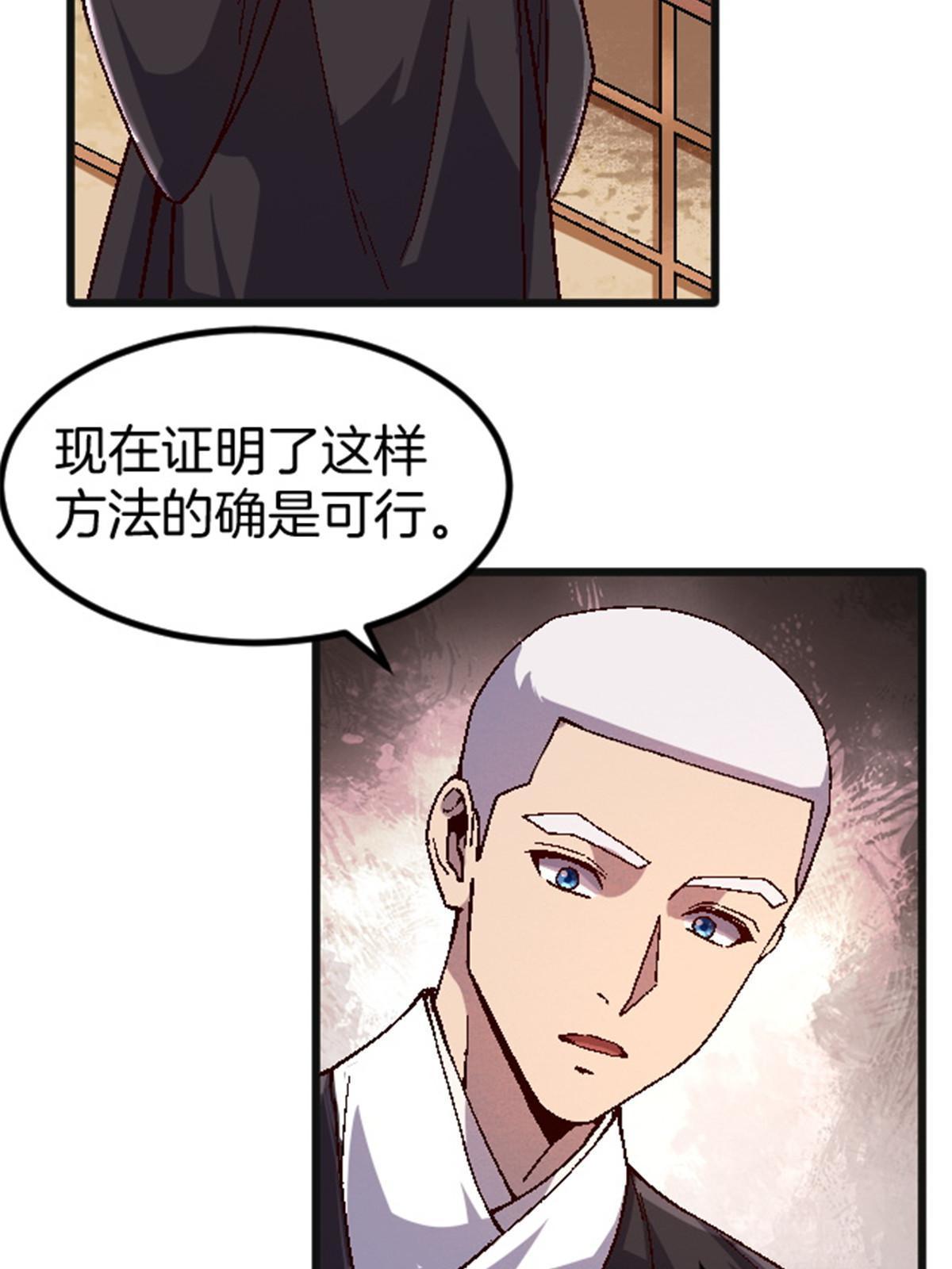 25 金刚罗汉54