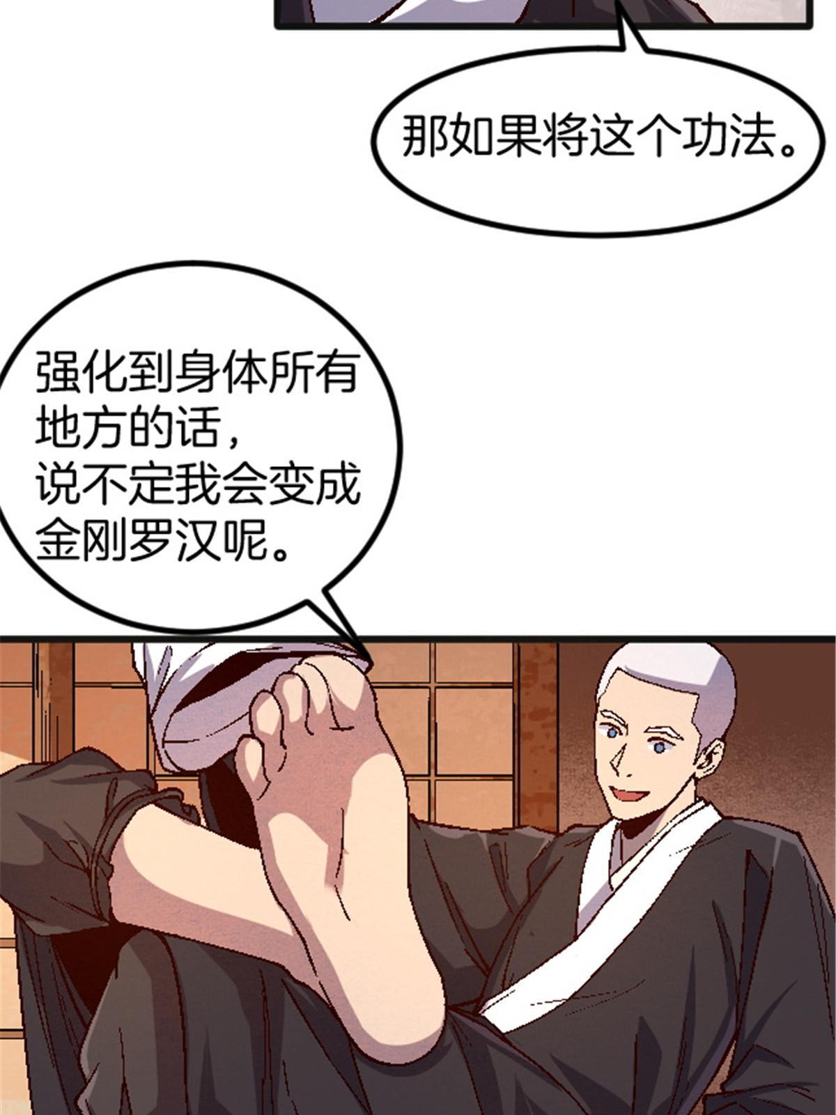 25 金刚罗汉55