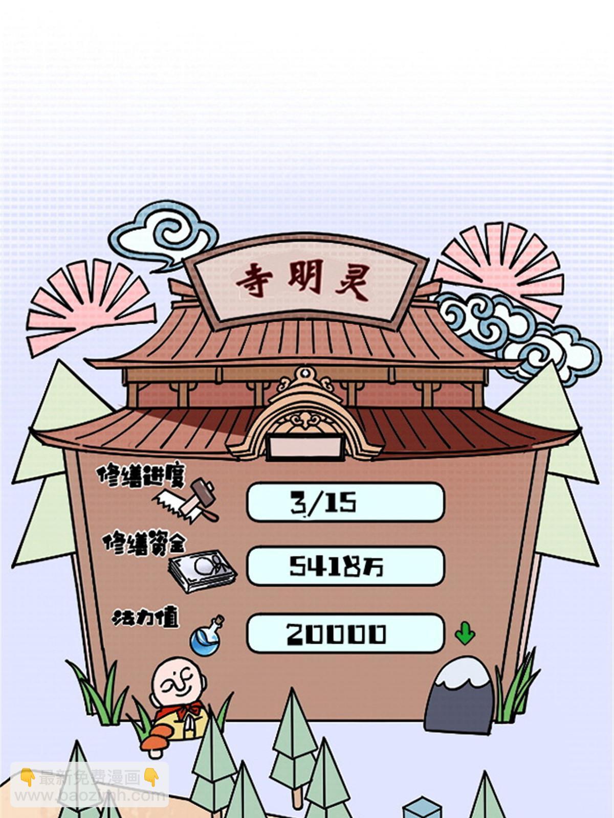 25 金刚罗汉66