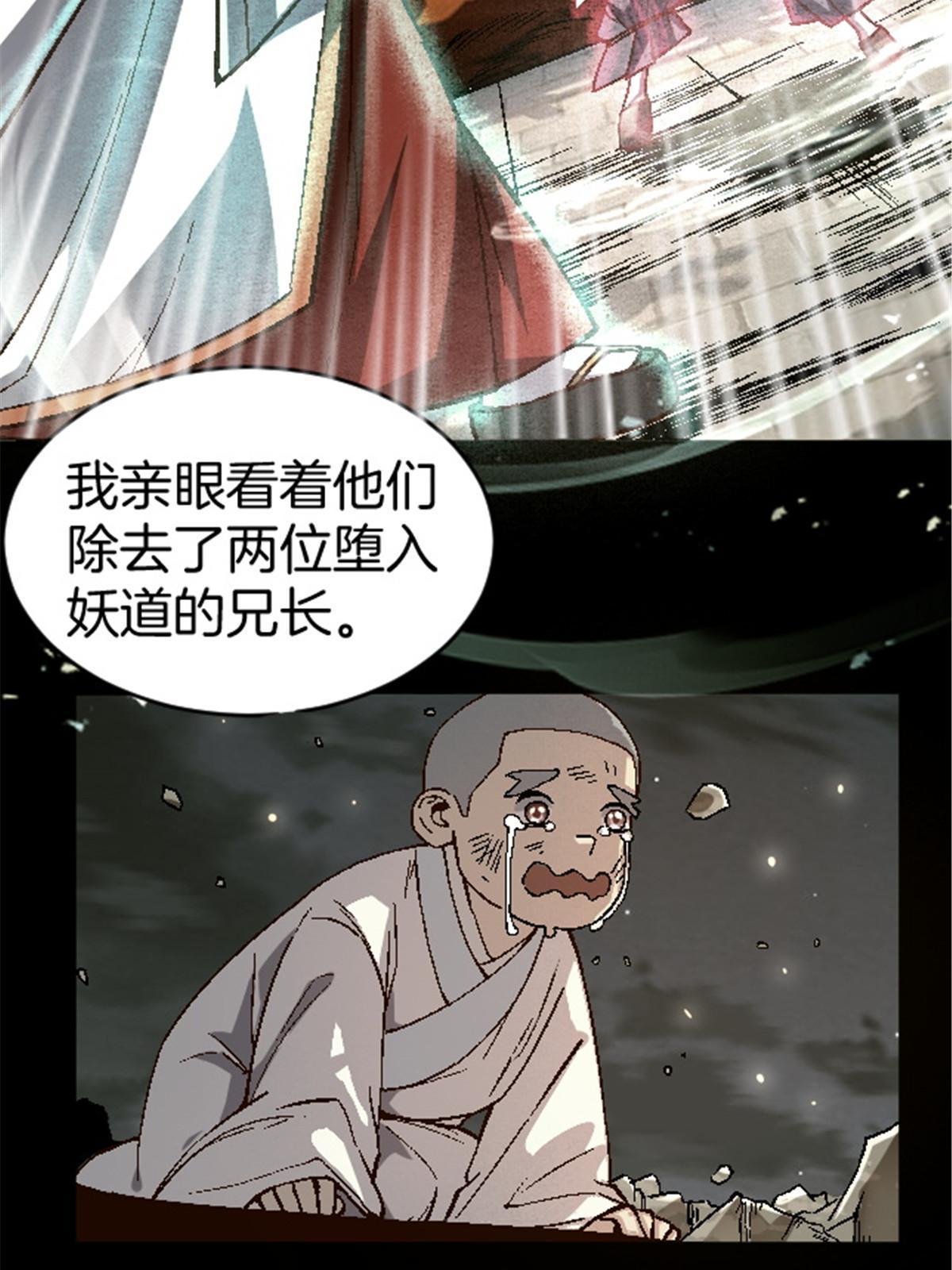 25 金刚罗汉7