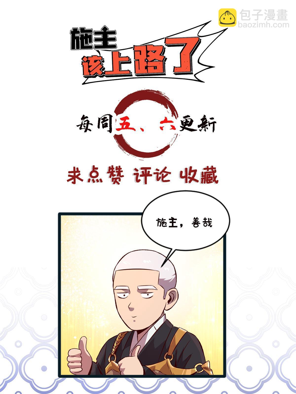 25 金刚罗汉70