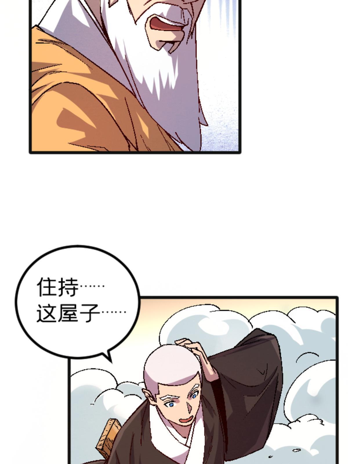 26 白石普渡功29