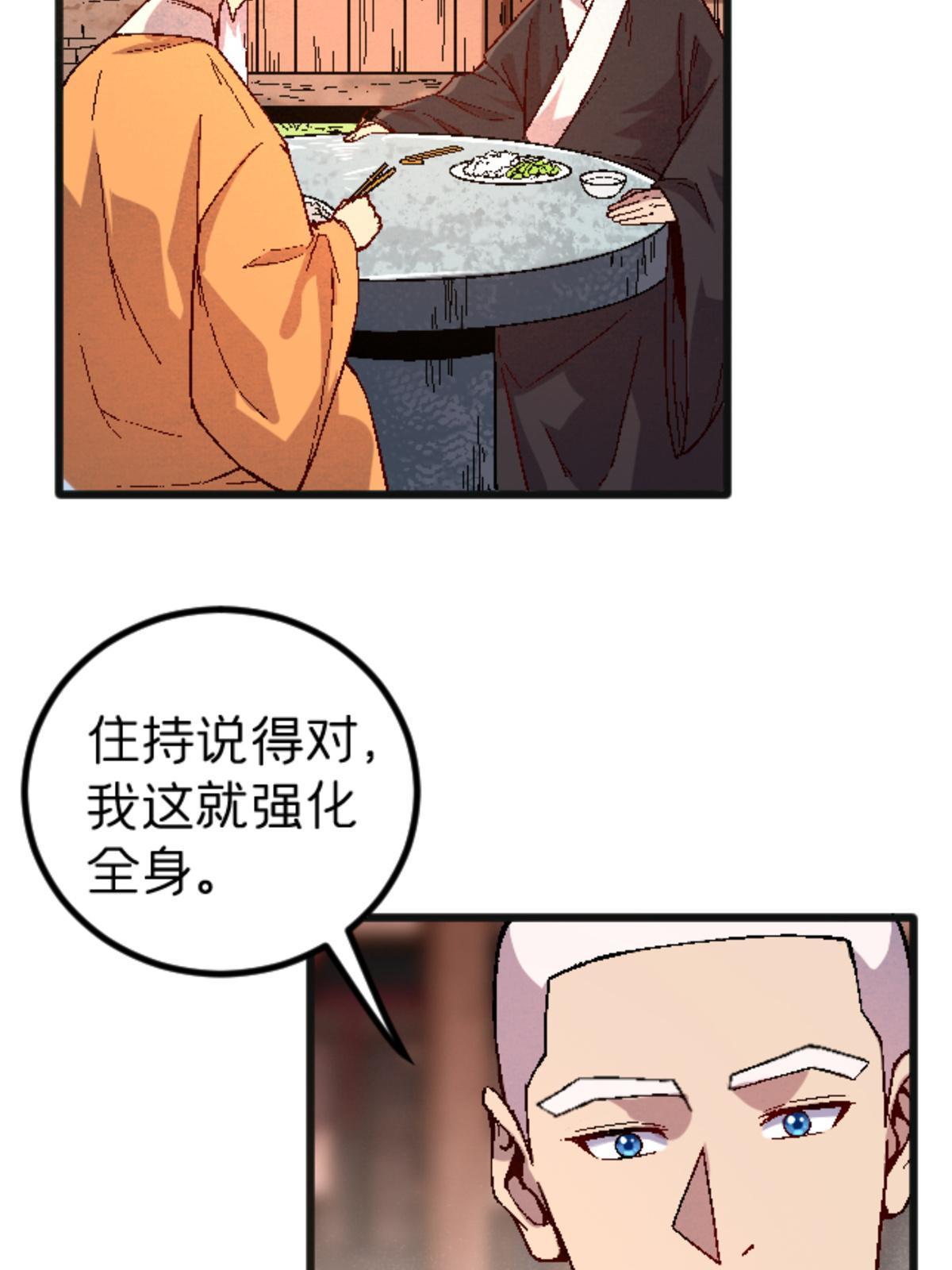 26 白石普渡功52