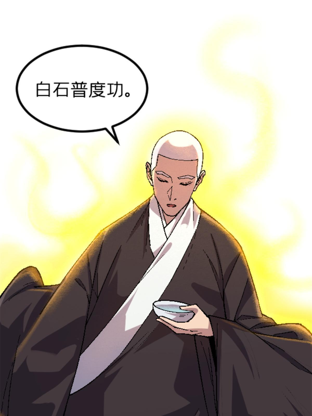 26 白石普渡功57