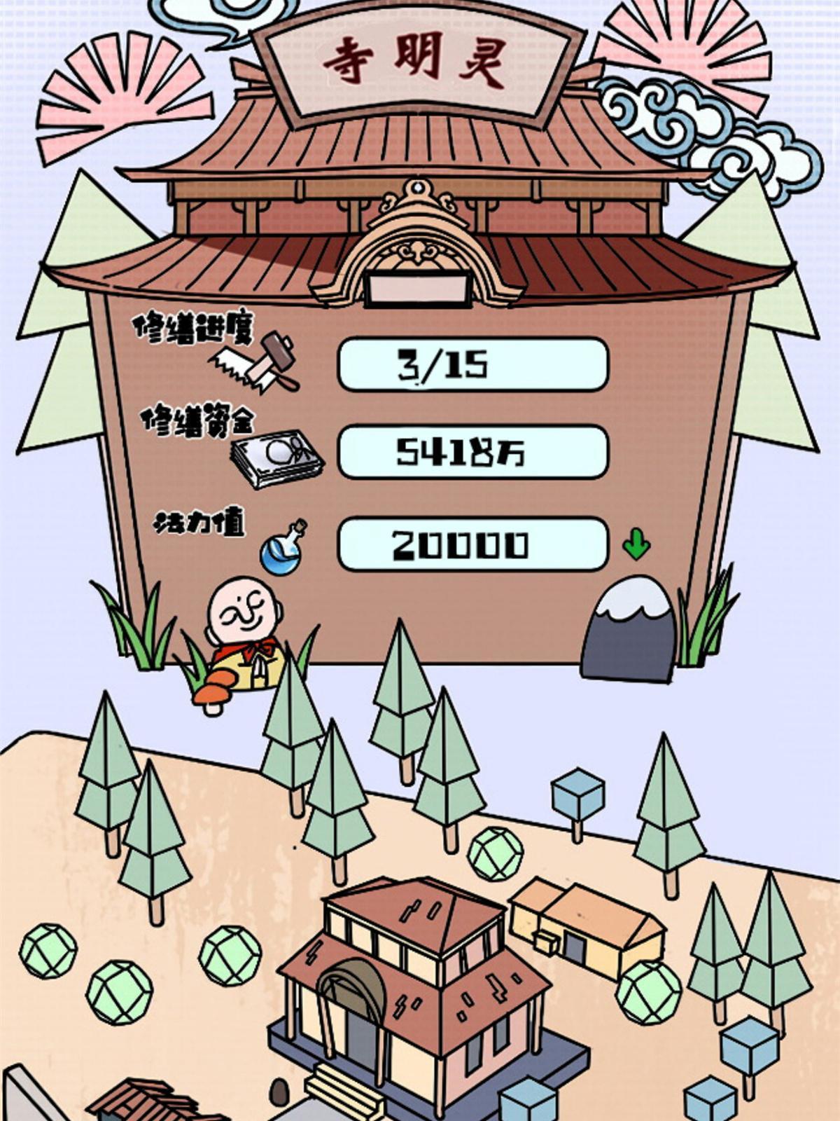 26 白石普渡功66