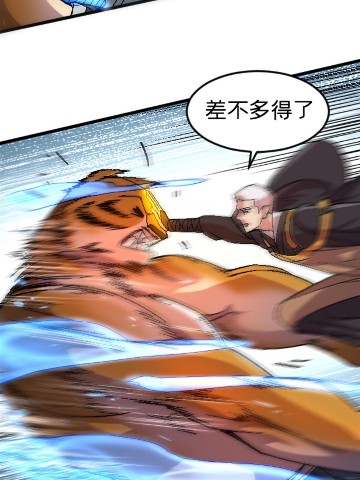 35 差不多得了54