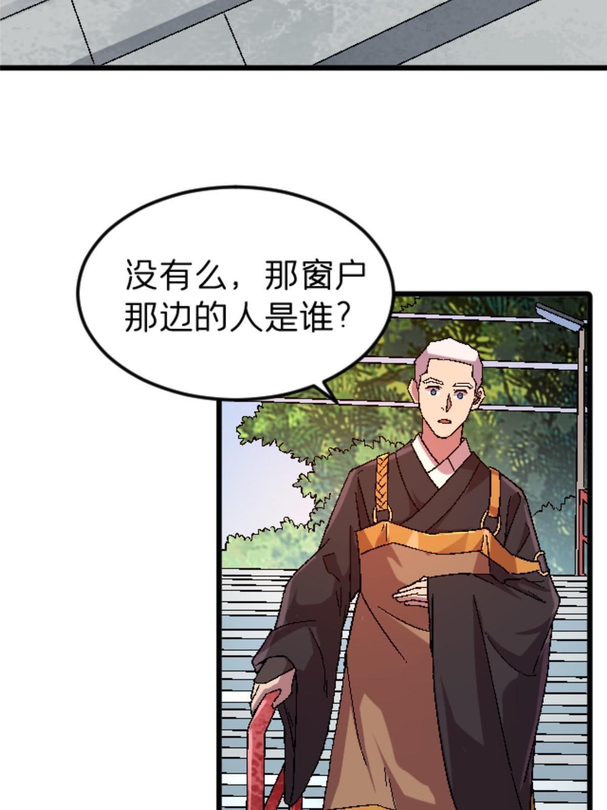 39 奇怪的阶梯48