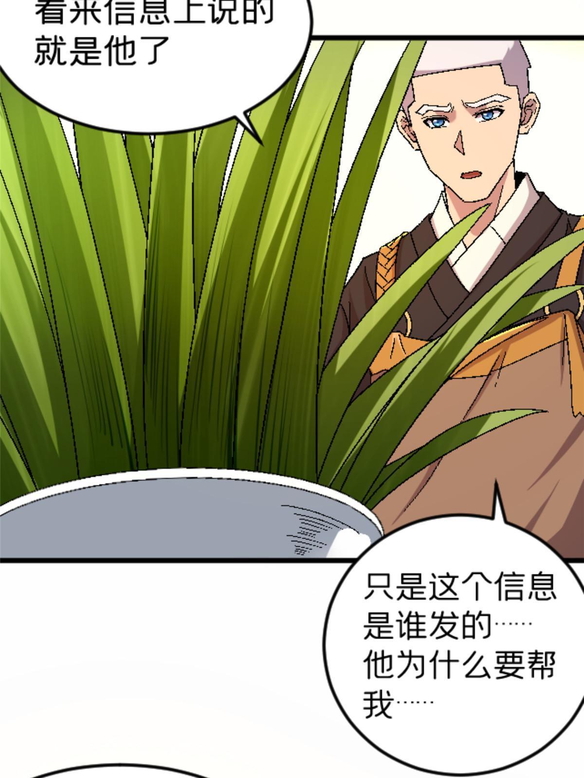 45 原来是熟人10