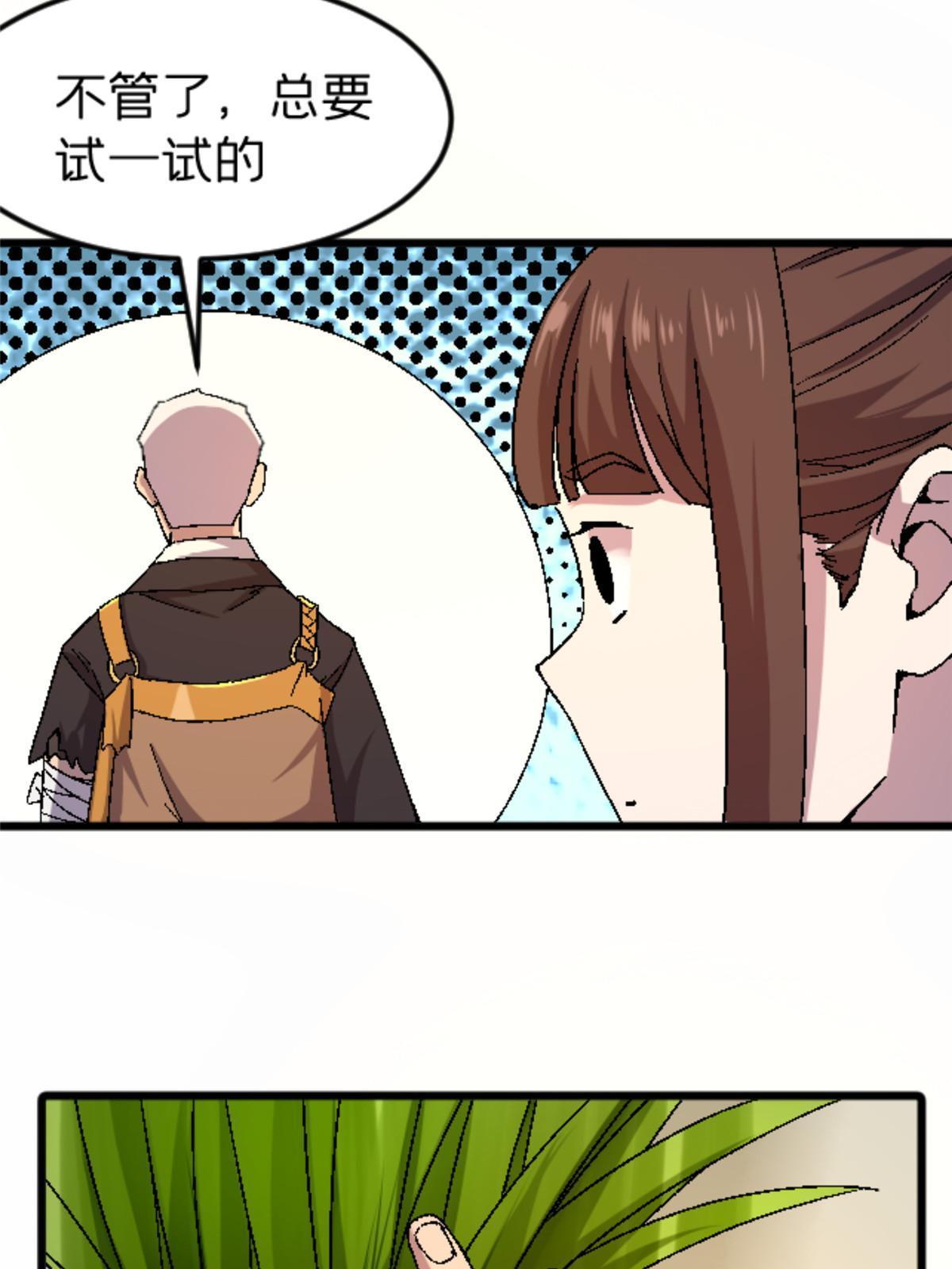 45 原来是熟人11