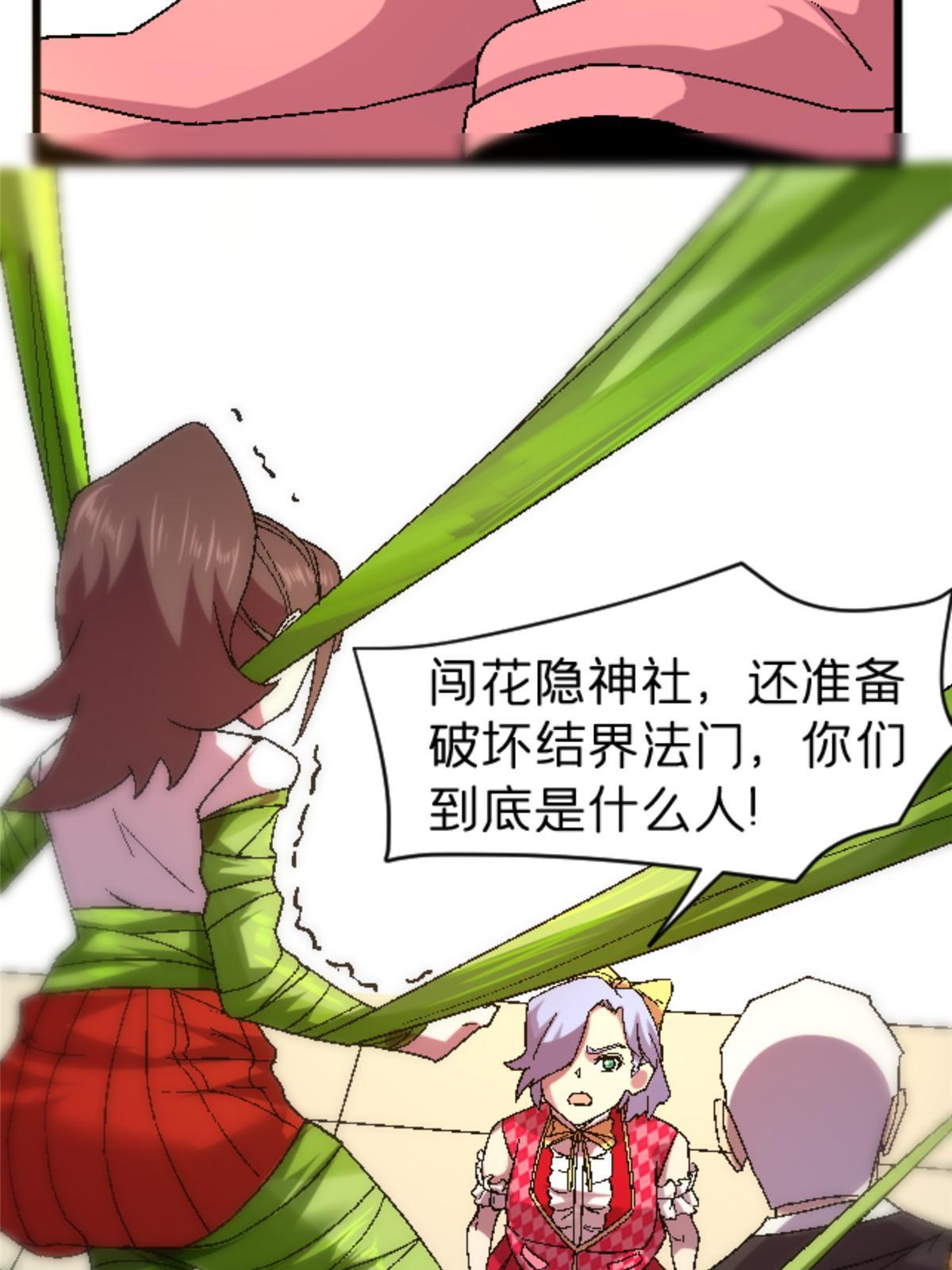 45 原来是熟人21