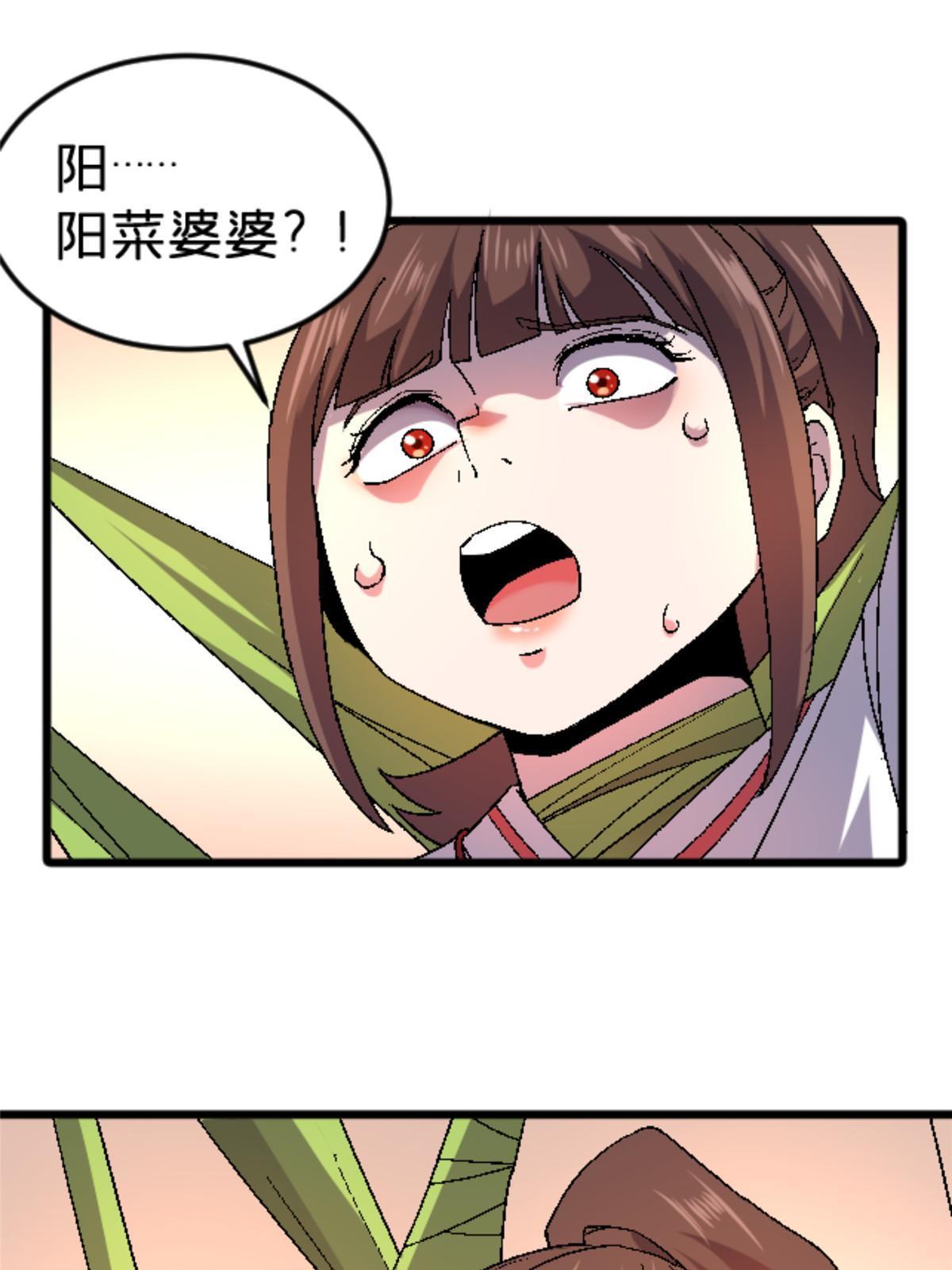 45 原来是熟人36