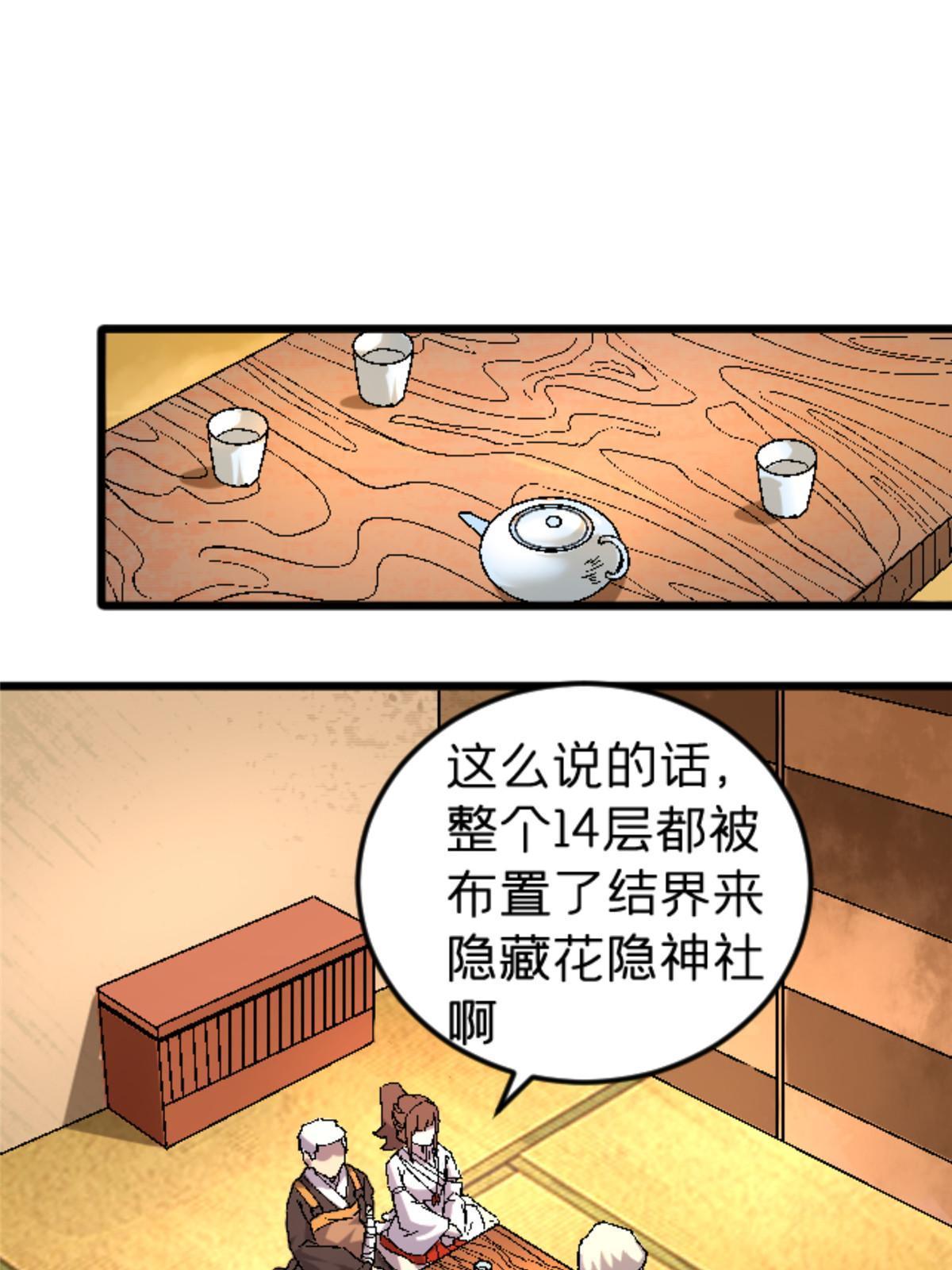45 原来是熟人39