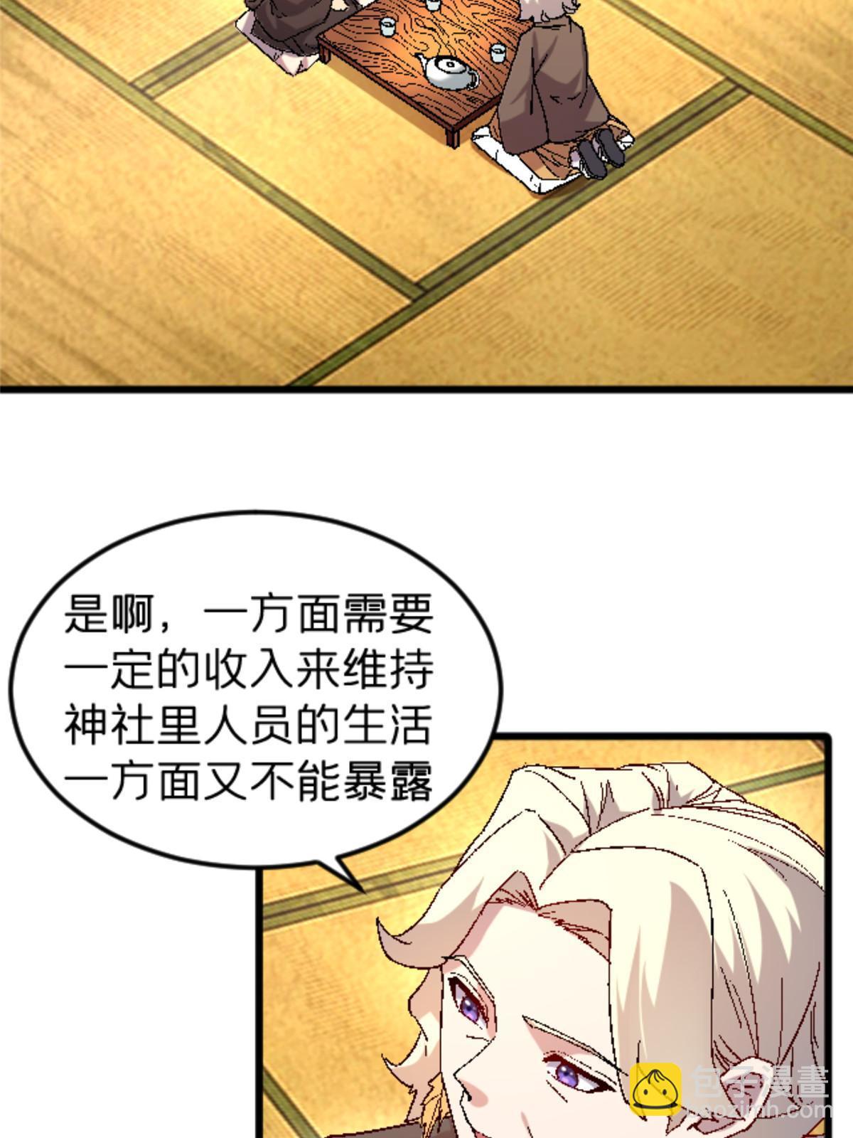 45 原来是熟人40