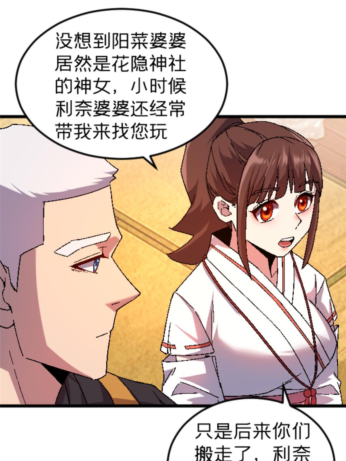 45 原来是熟人42
