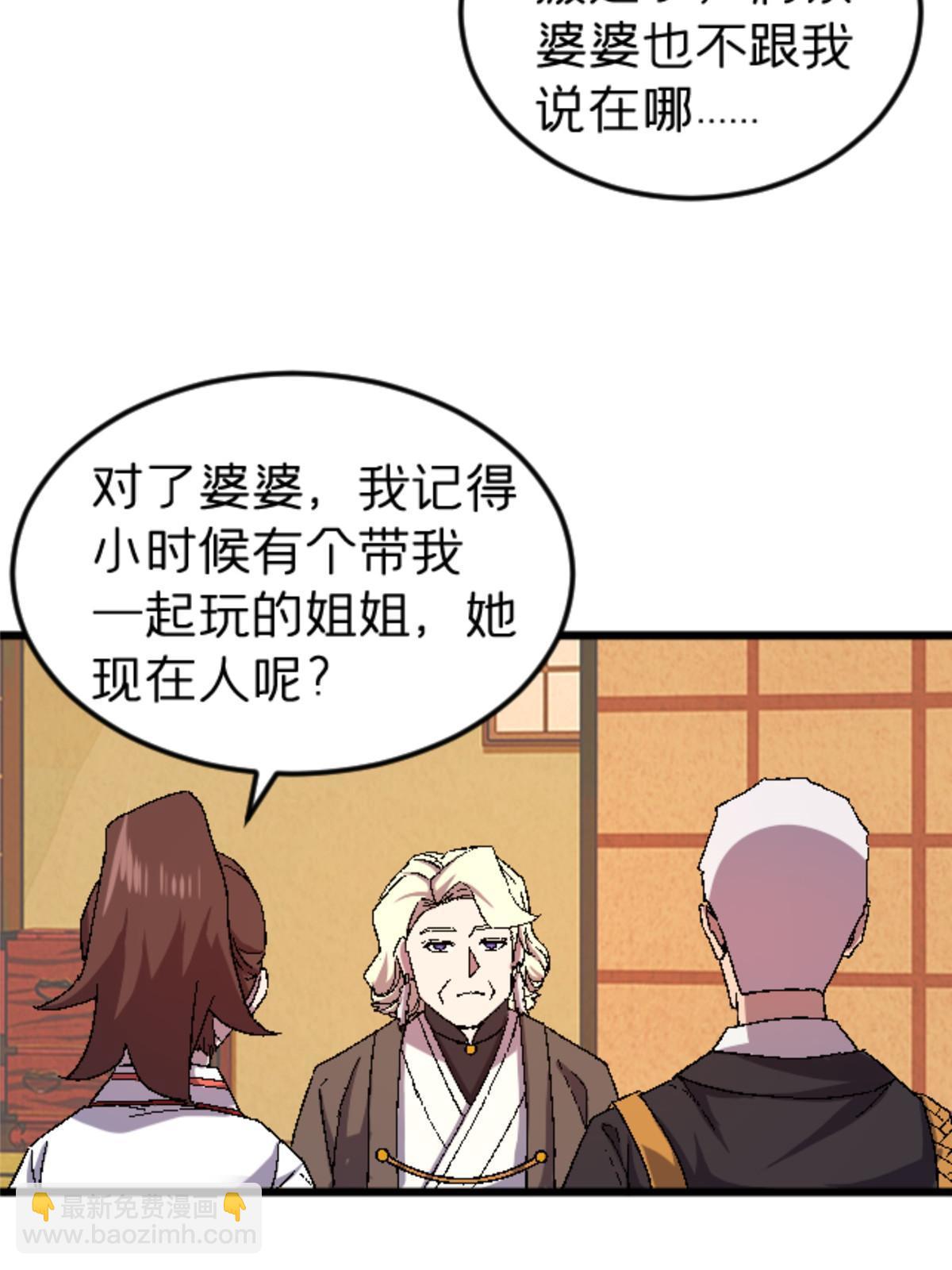 45 原来是熟人43