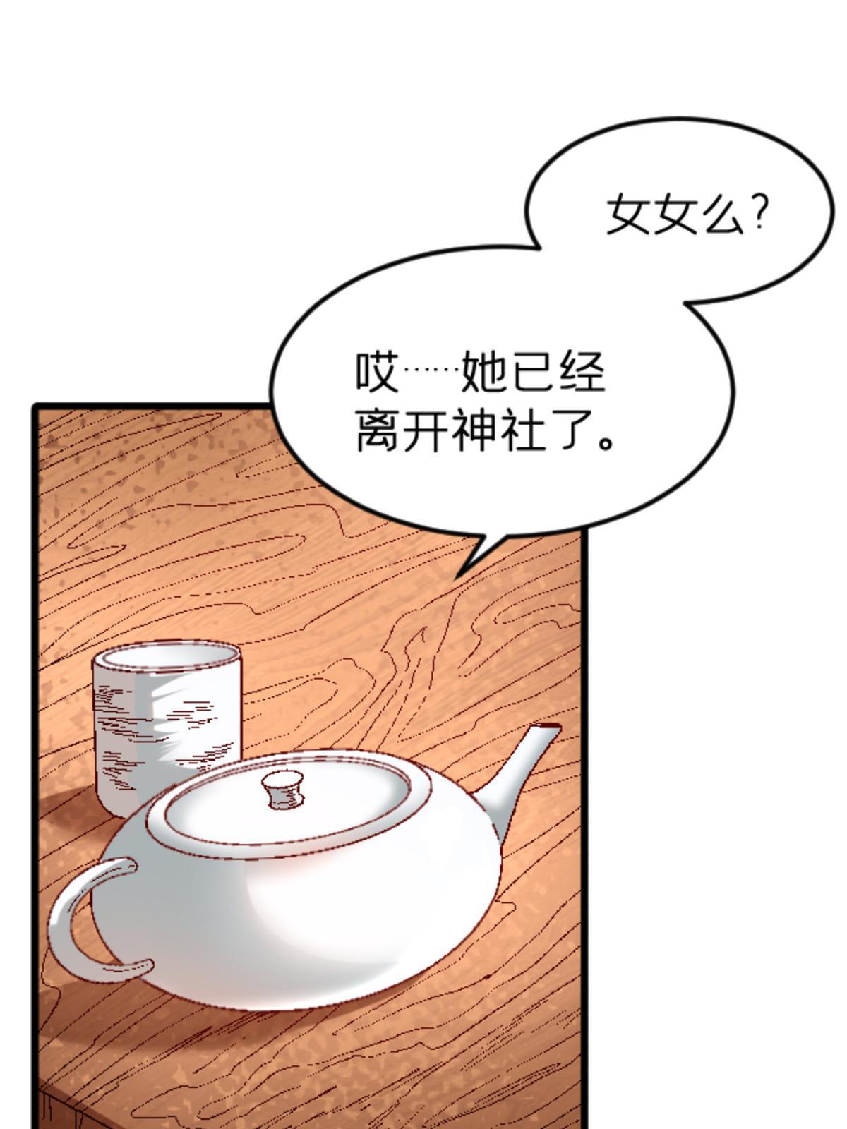 45 原来是熟人44