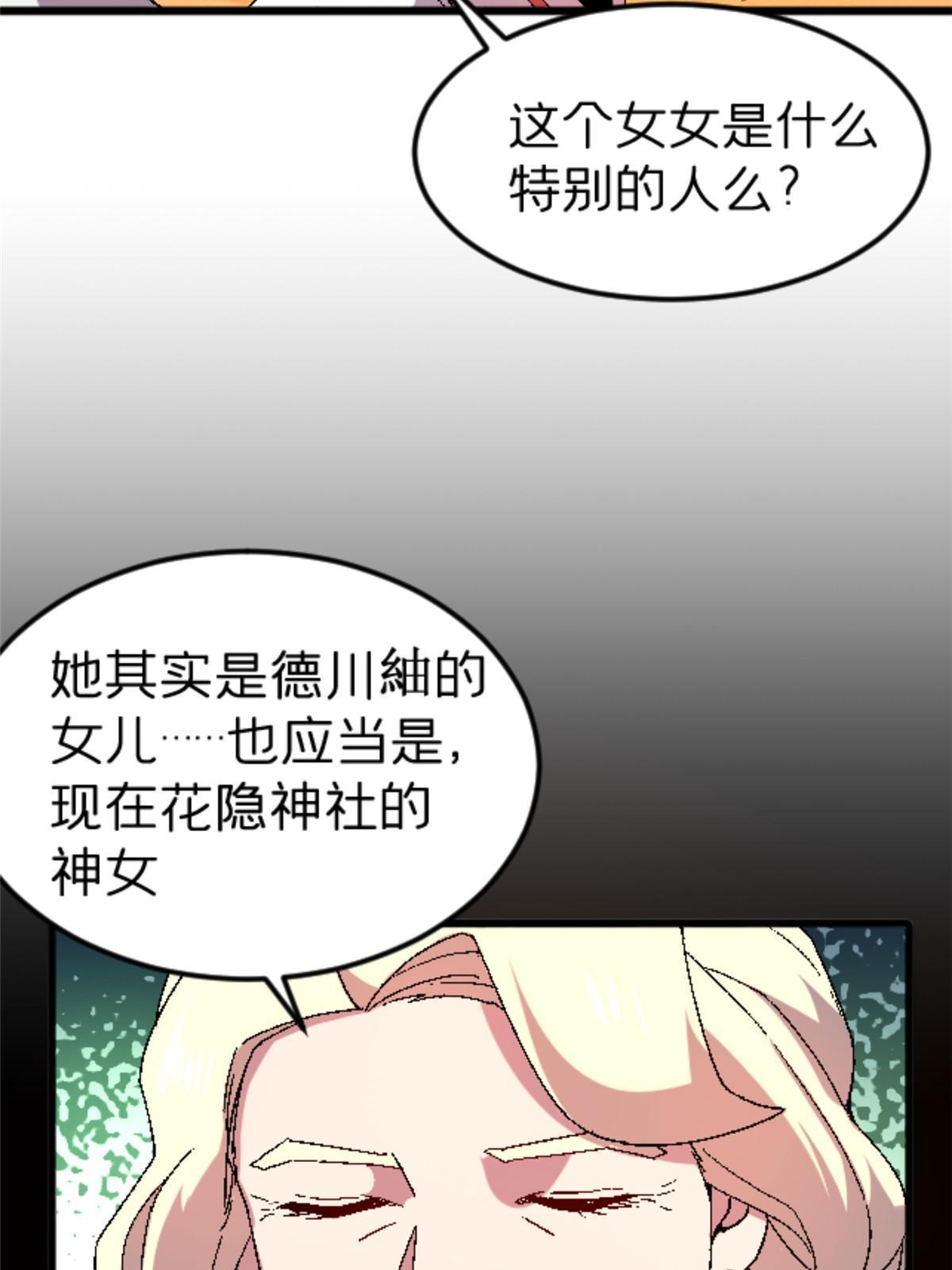 45 原来是熟人50
