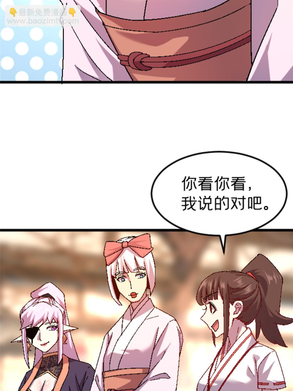 48 妖族的复兴20