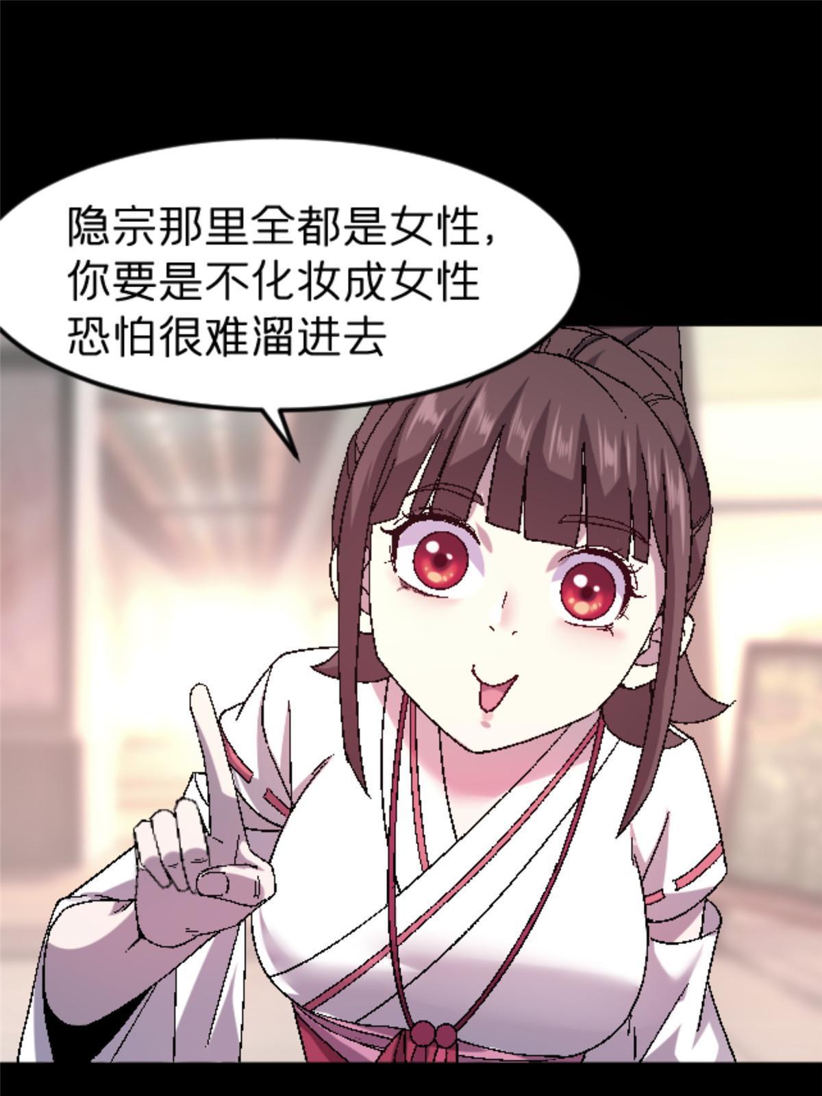 48 妖族的复兴23