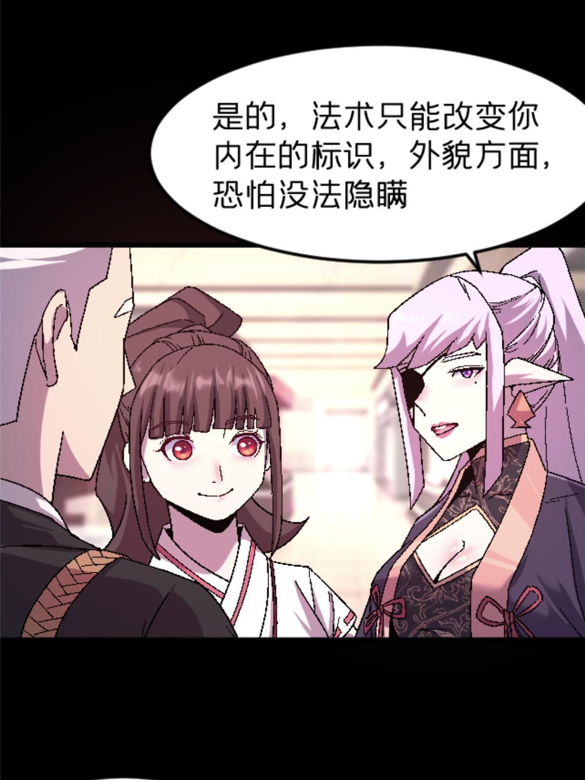 48 妖族的复兴24