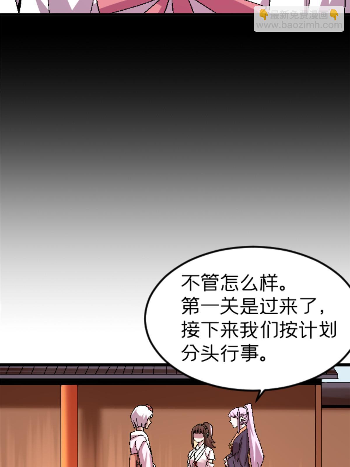 48 妖族的复兴26