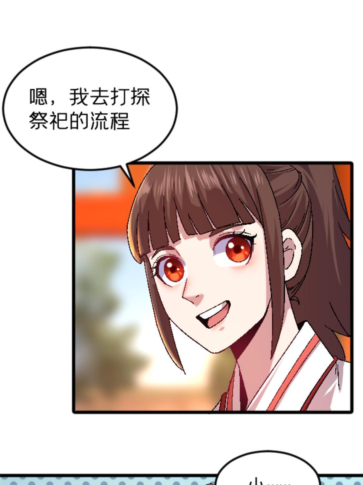 48 妖族的复兴28