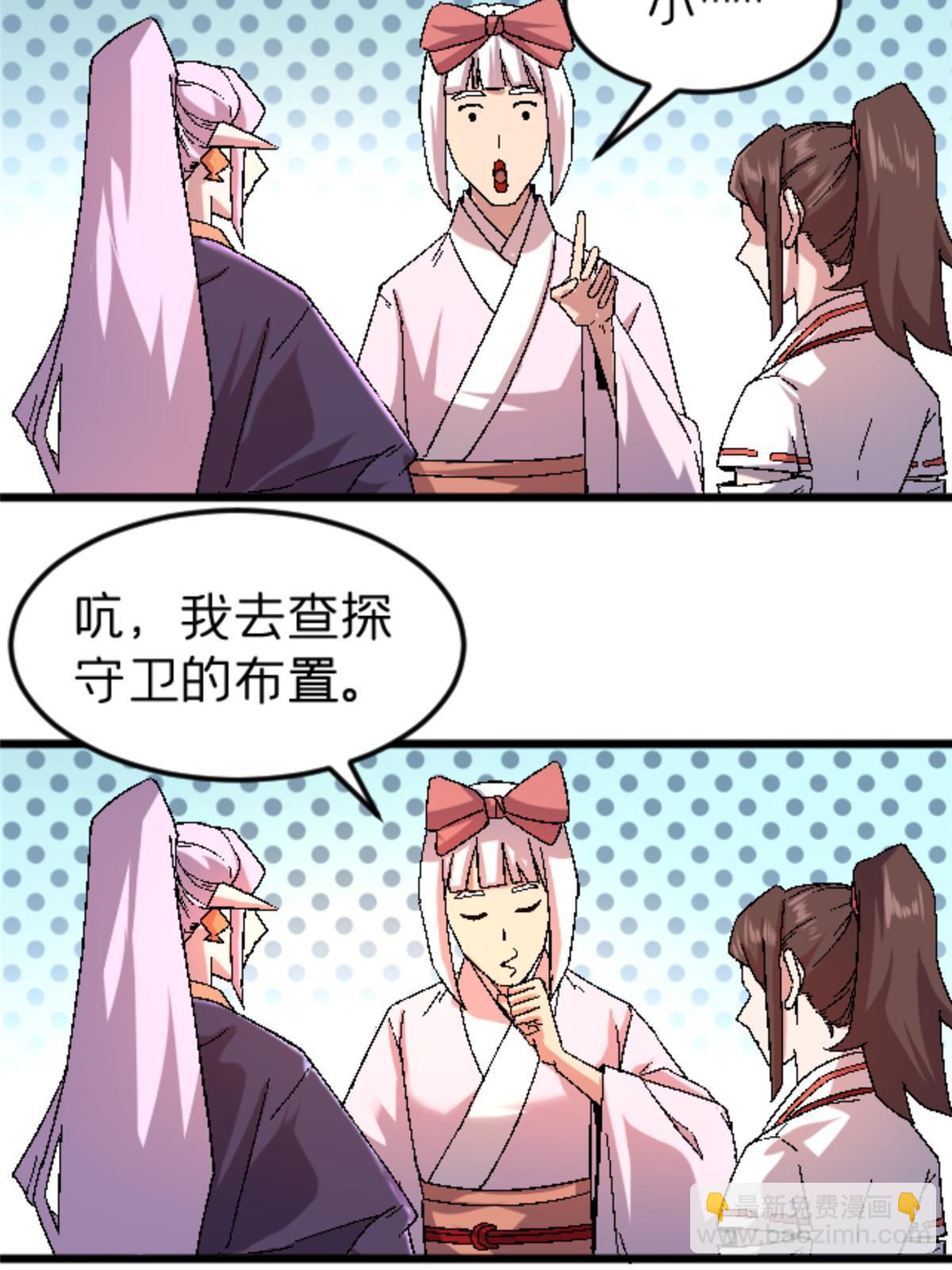 48 妖族的复兴29