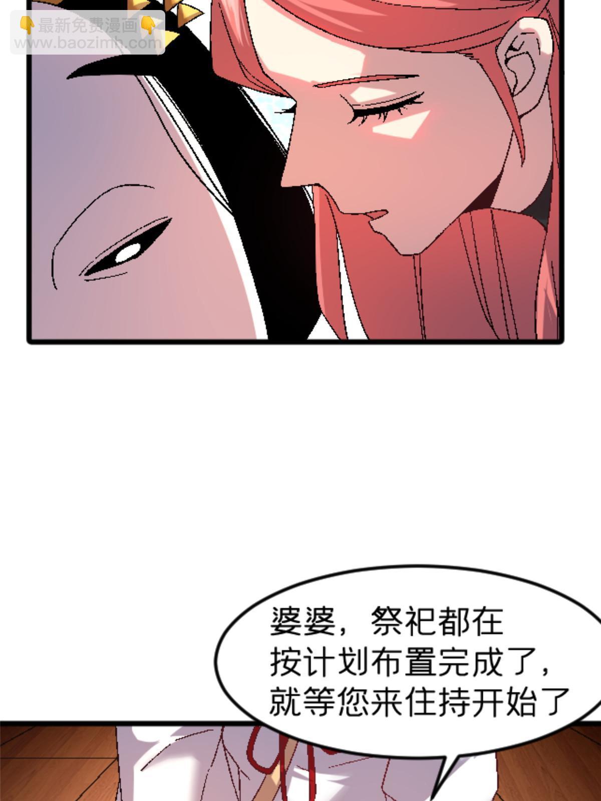 48 妖族的复兴32