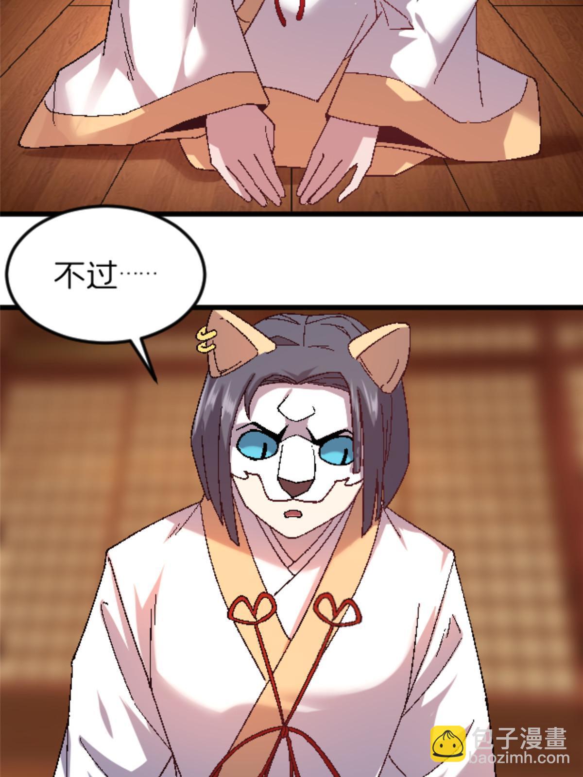 48 妖族的复兴33