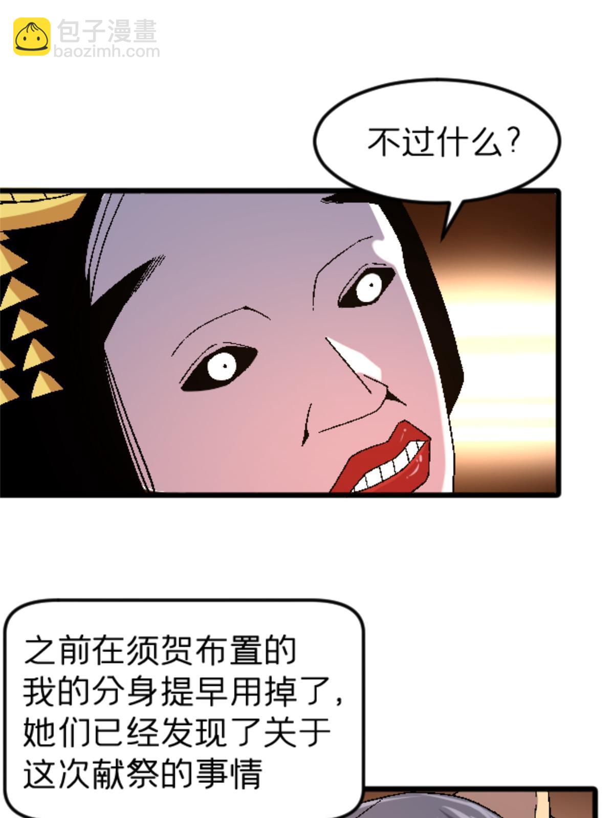48 妖族的复兴35