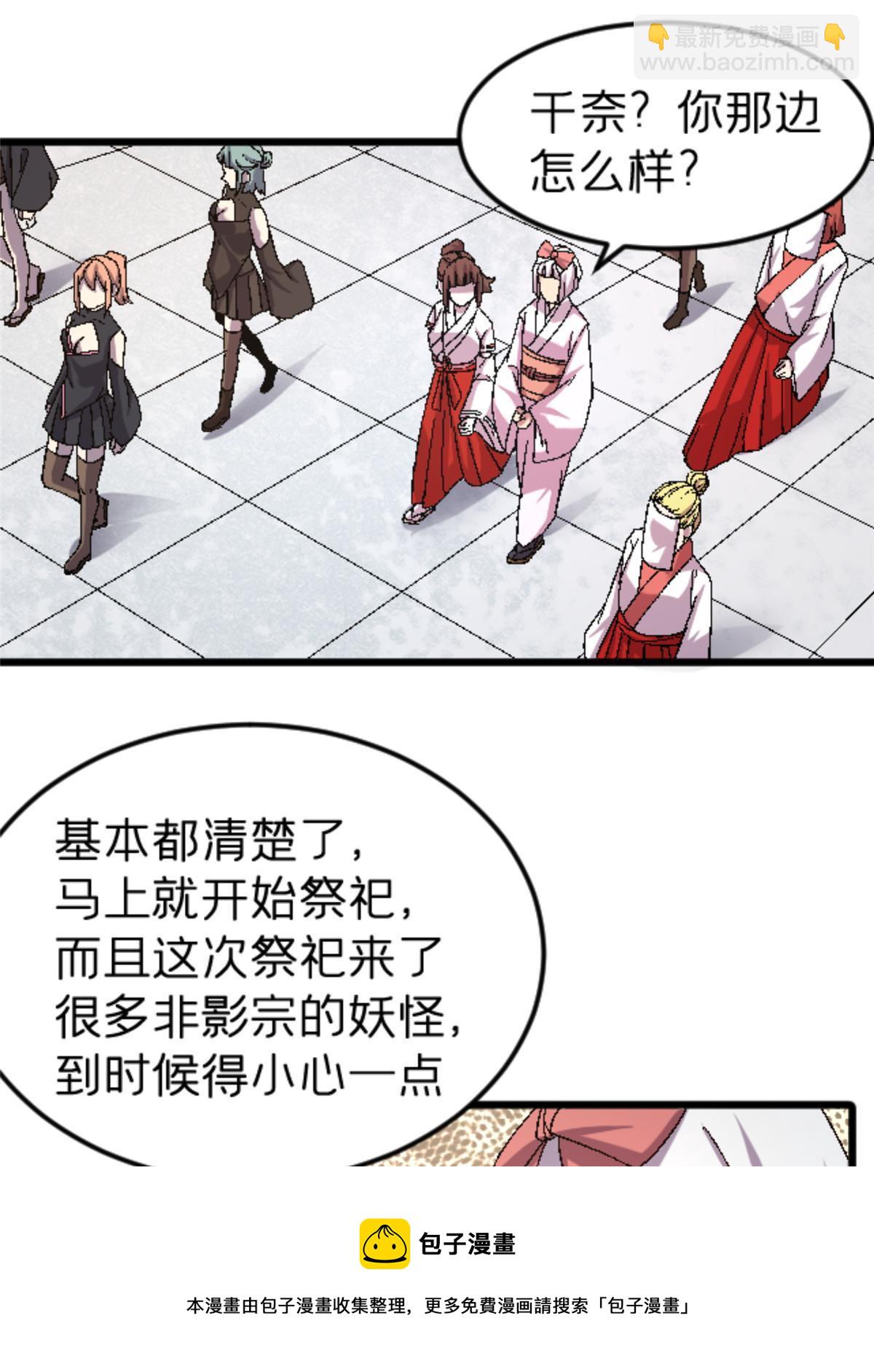 48 妖族的复兴53