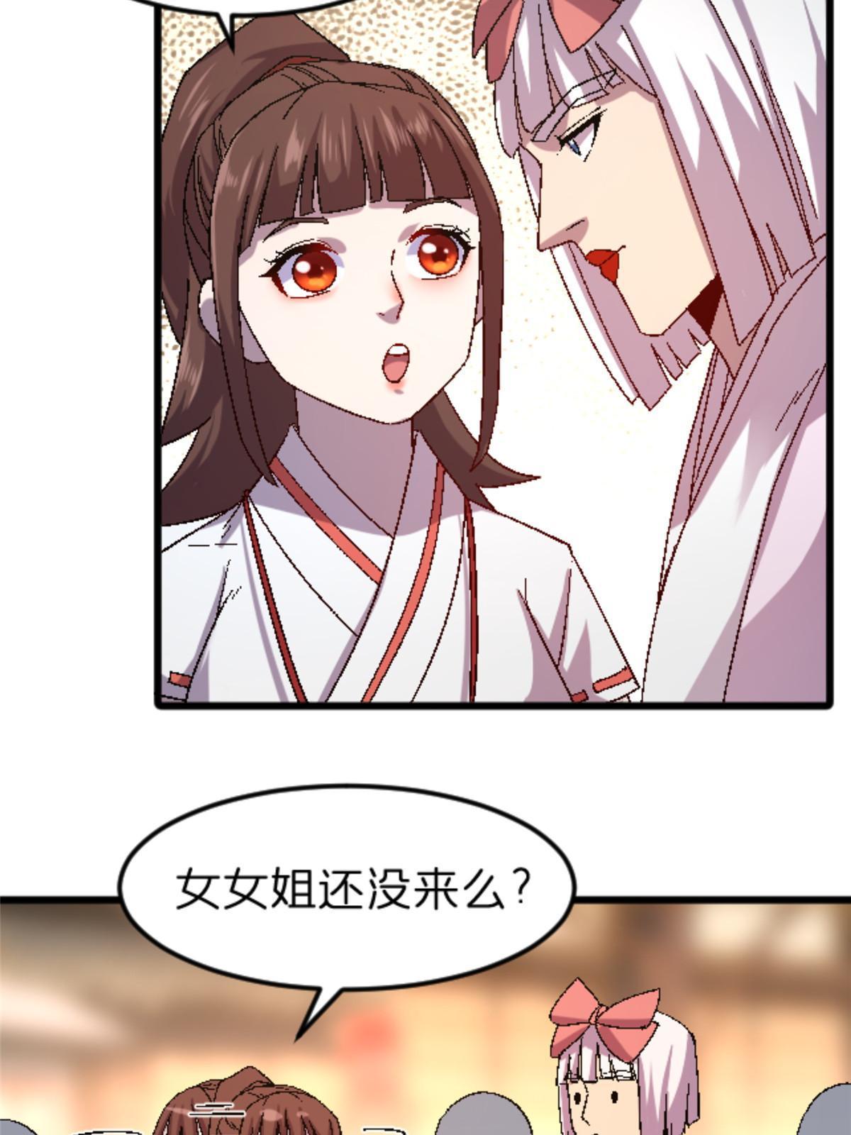 48 妖族的复兴54