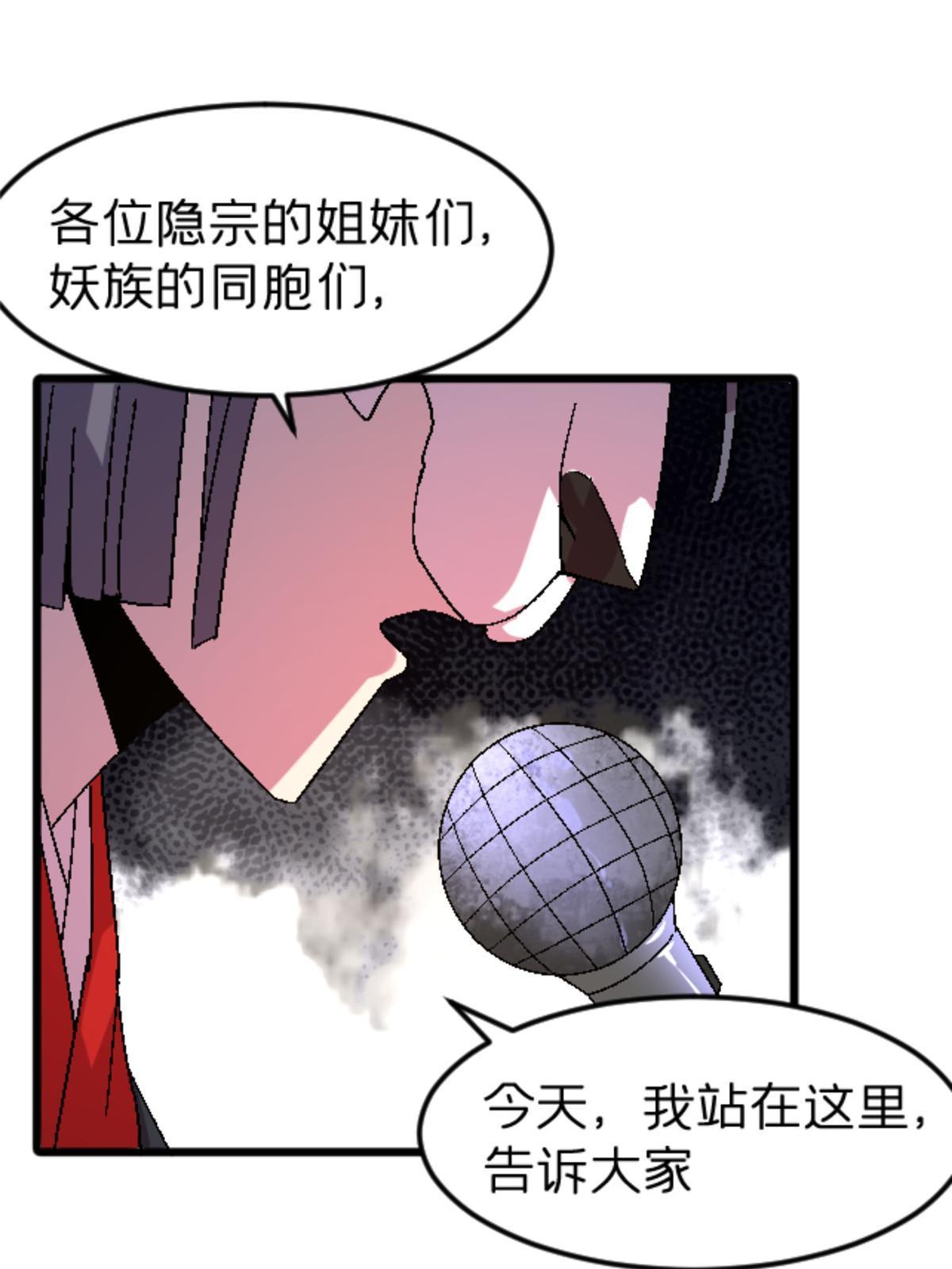48 妖族的复兴57