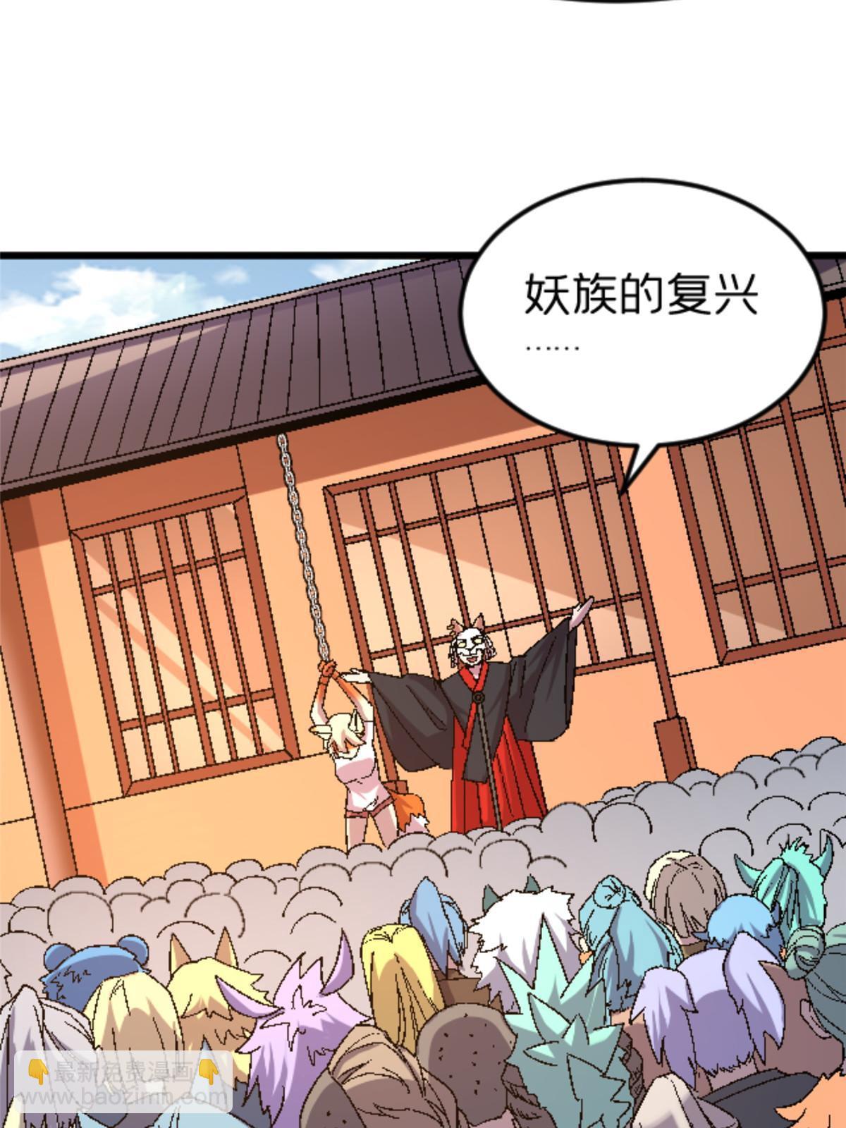 48 妖族的复兴58