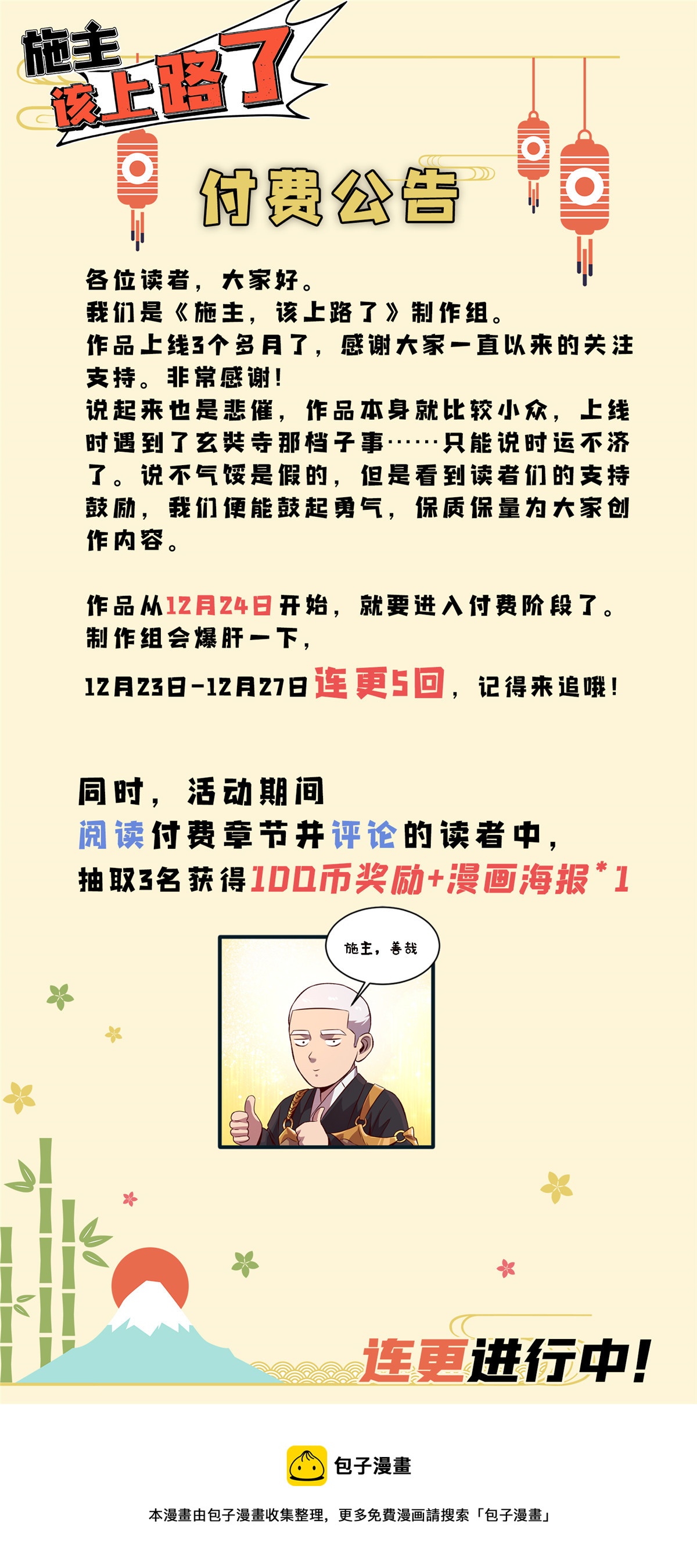 48 妖族的复兴65