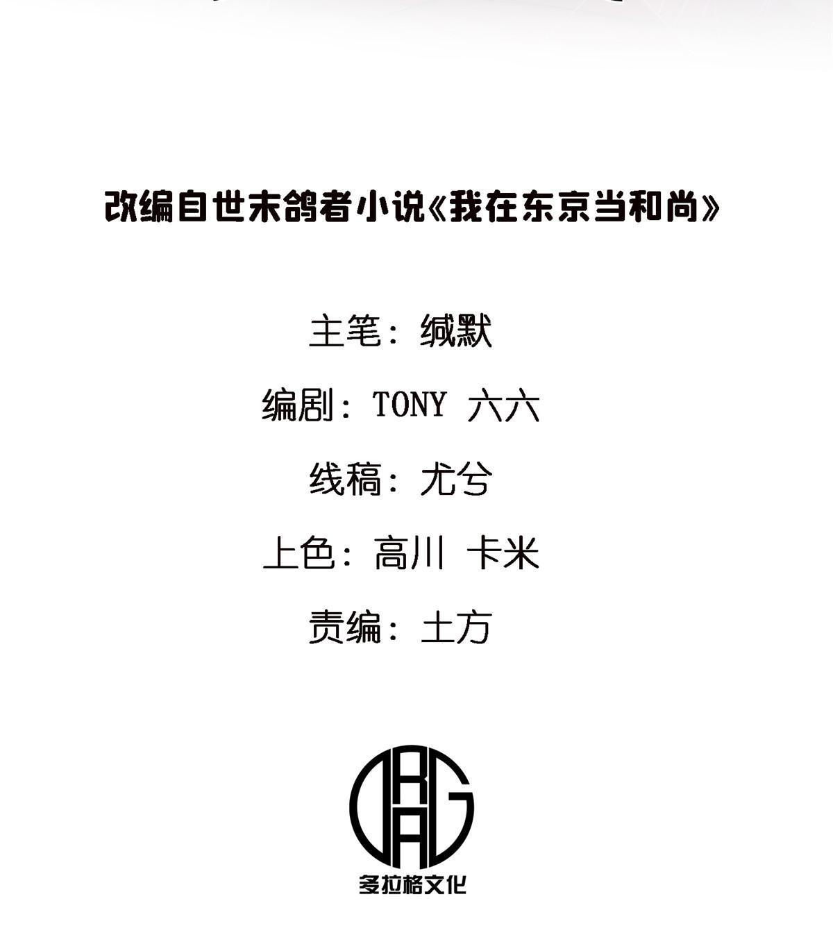 49 复仇1