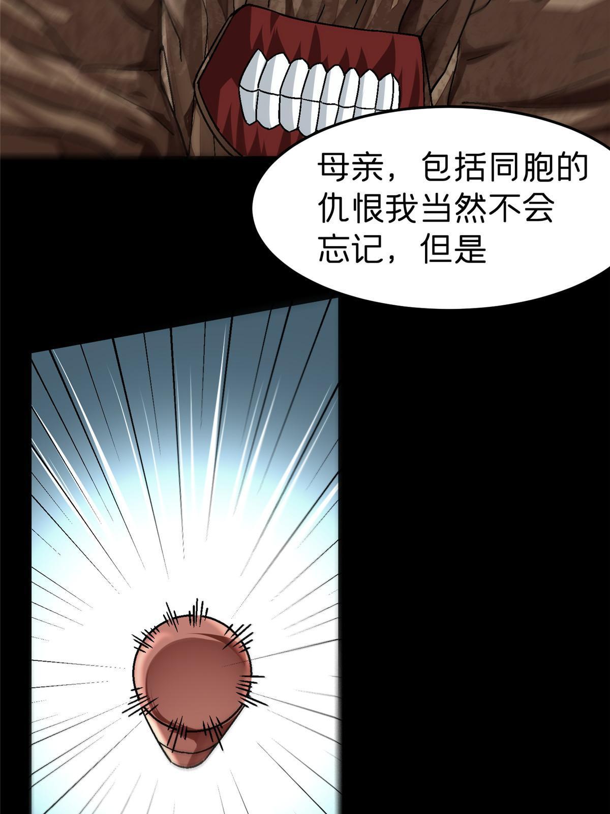 49 复仇119