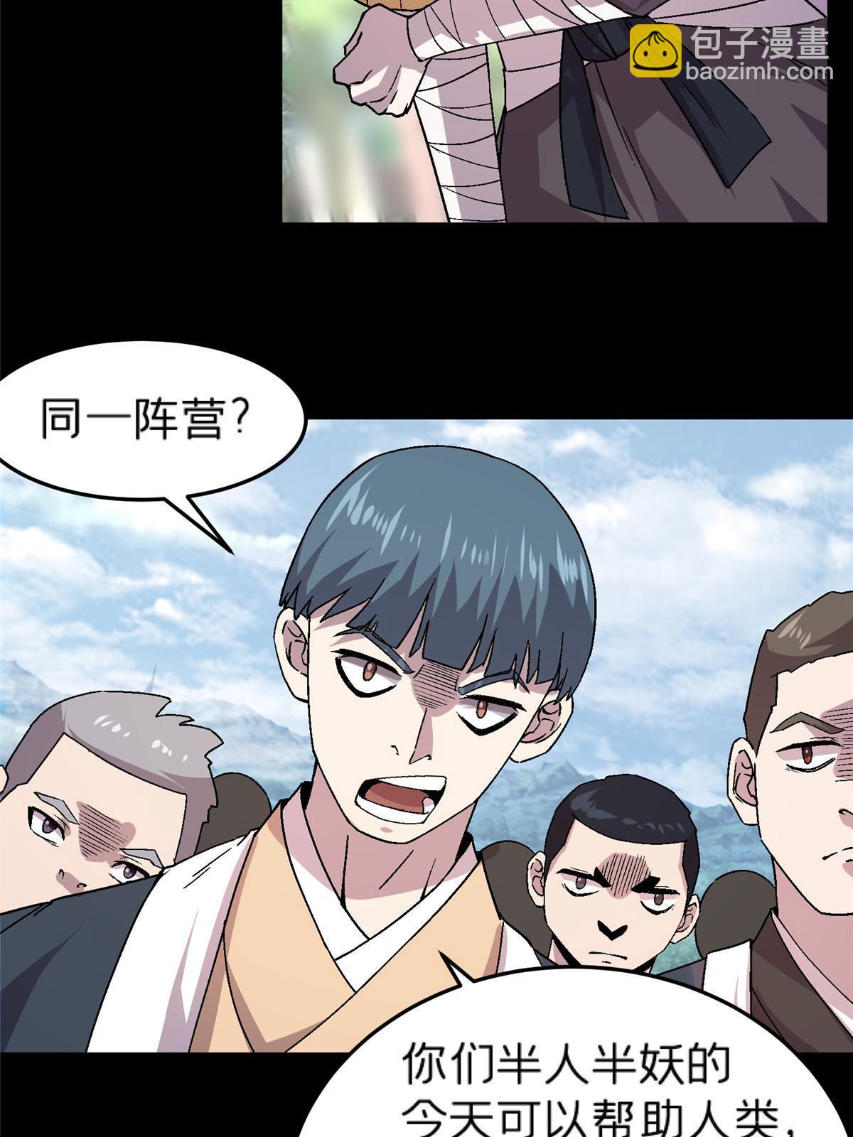 49 复仇38