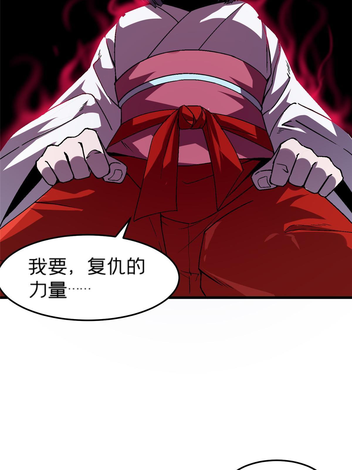 49 复仇58