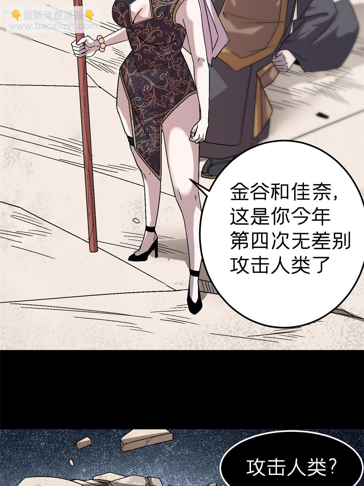 49 复仇88