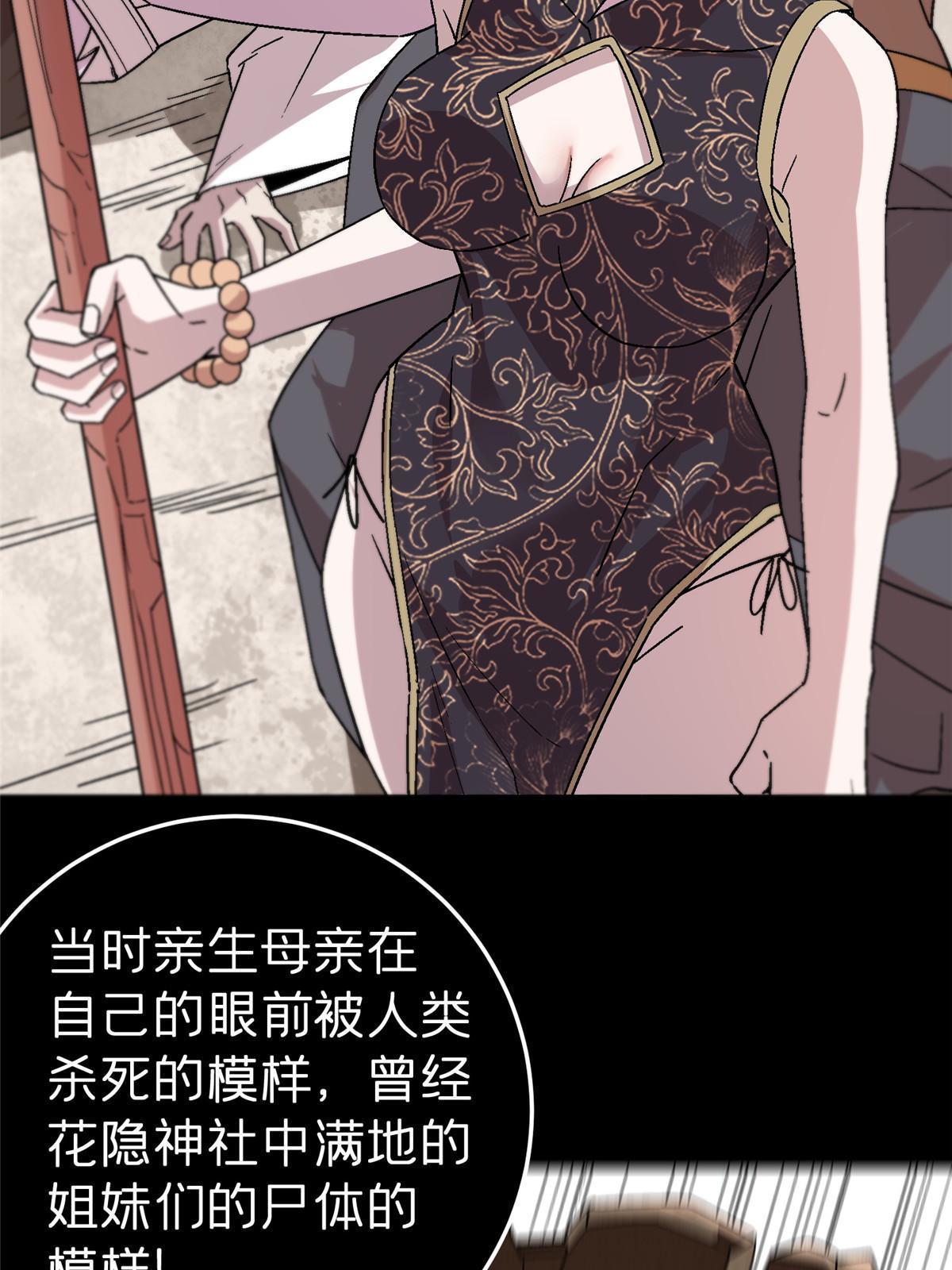 49 复仇92