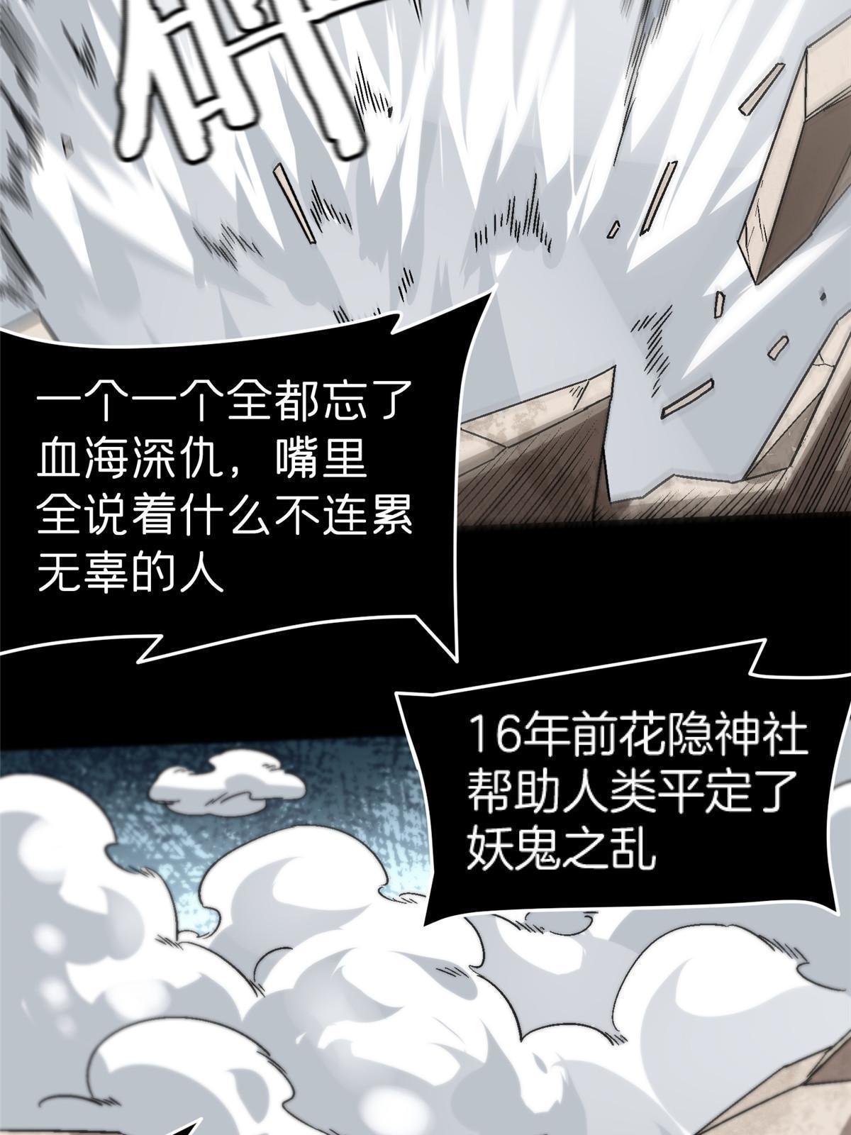 49 复仇99
