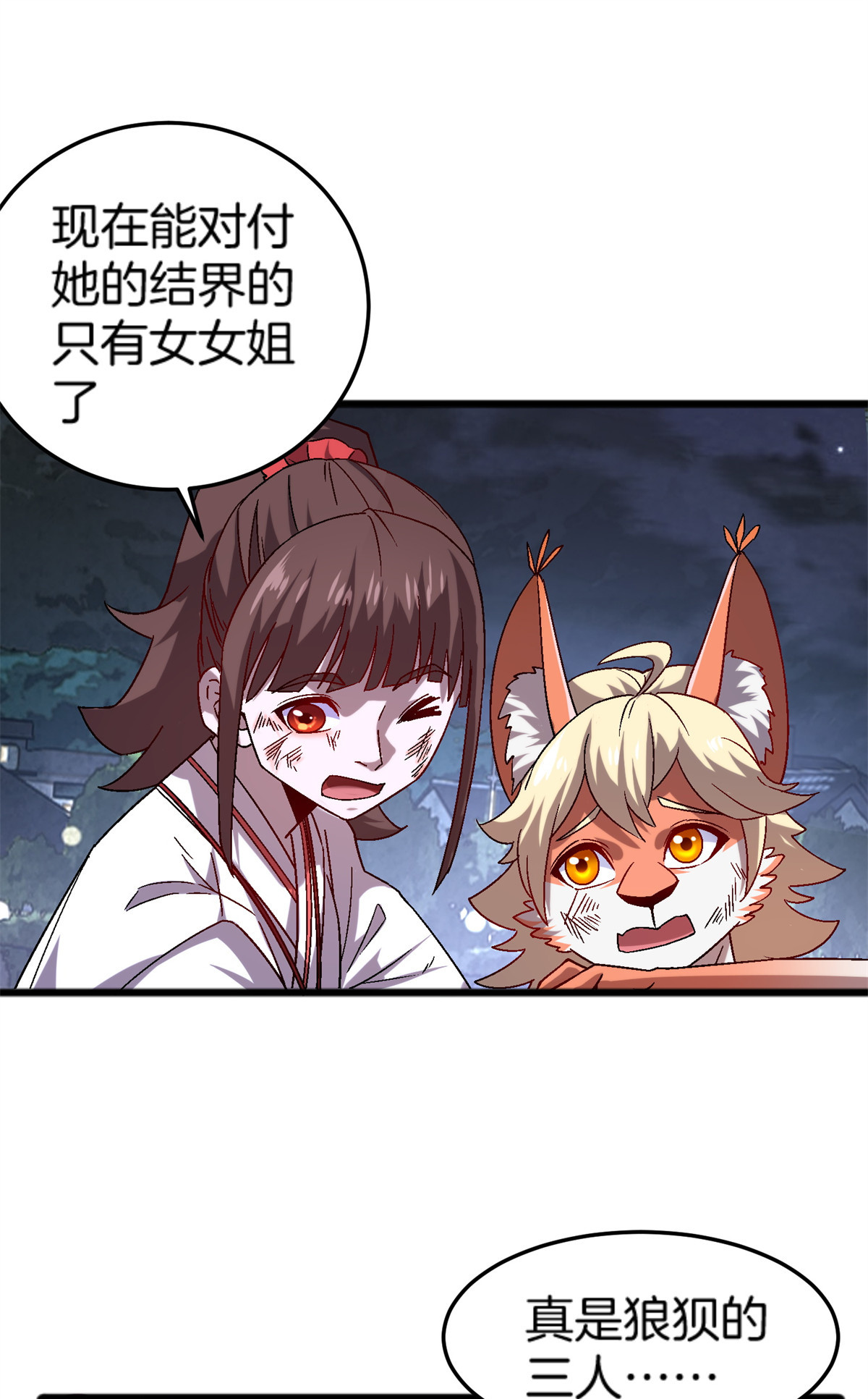 50 绝境36